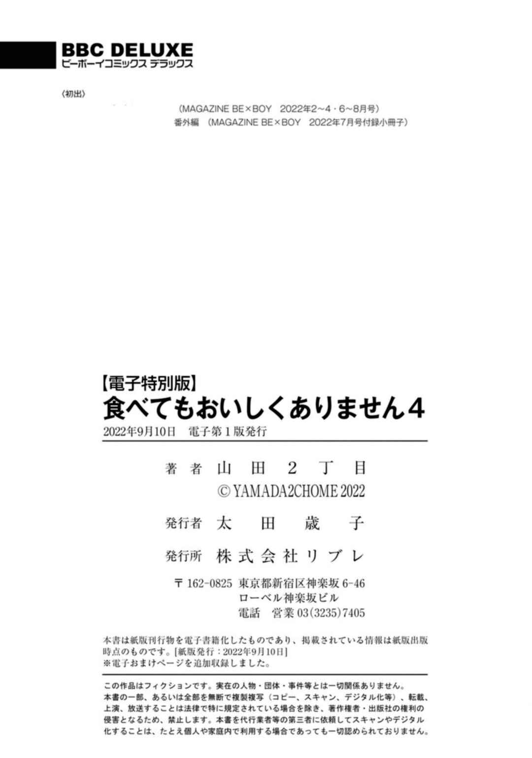 Page 54 Chapter 23 Tabetemo Oishiku Arimasen