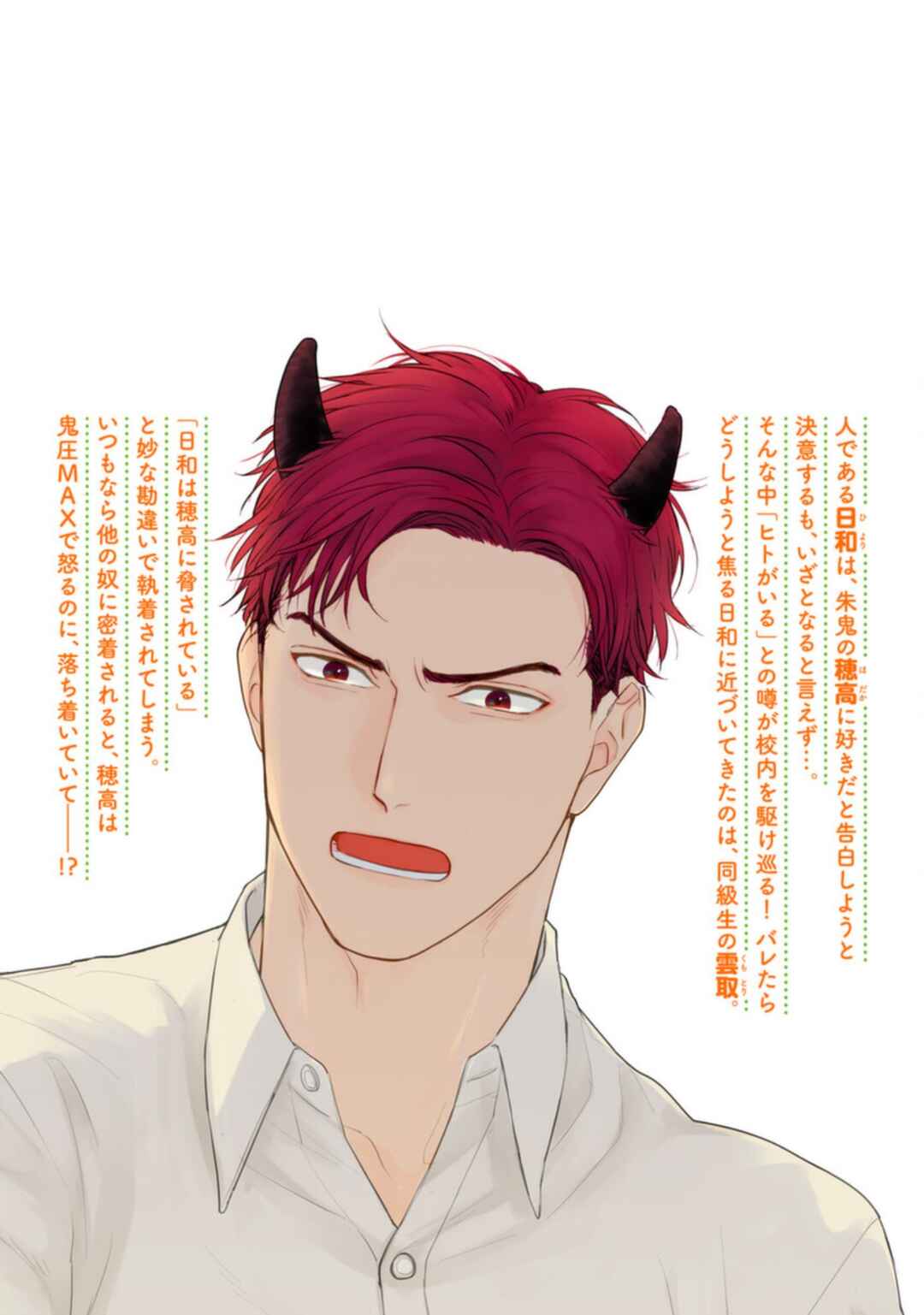 Page 55 Chapter 23 Tabetemo Oishiku Arimasen