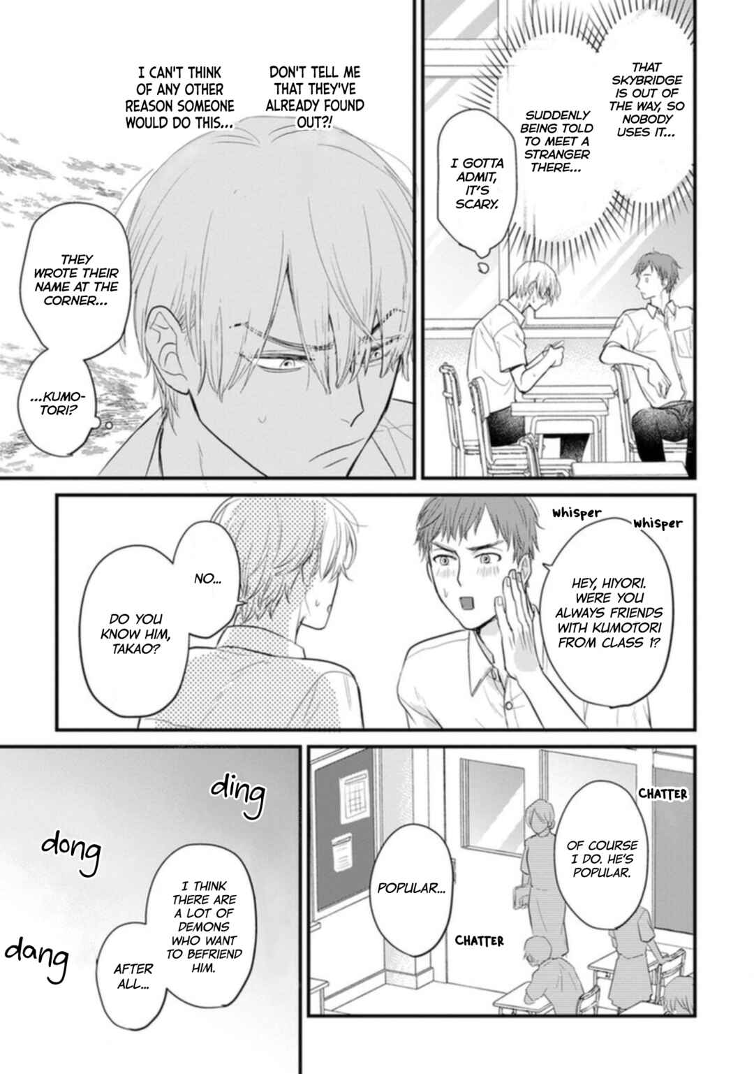 Page 5 Chapter 19 Tabetemo Oishiku Arimasen