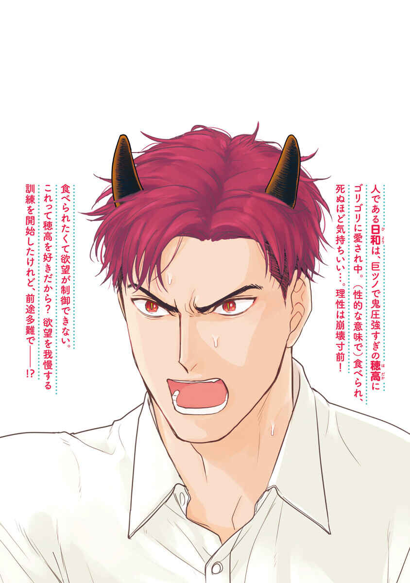 Page 51 Chapter 17 Tabetemo Oishiku Arimasen