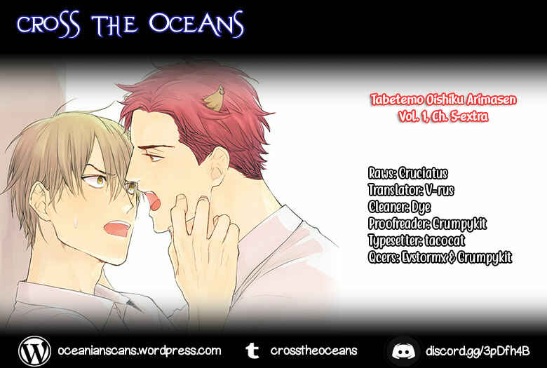 Page 1 Chapter 5 Tabetemo Oishiku Arimasen