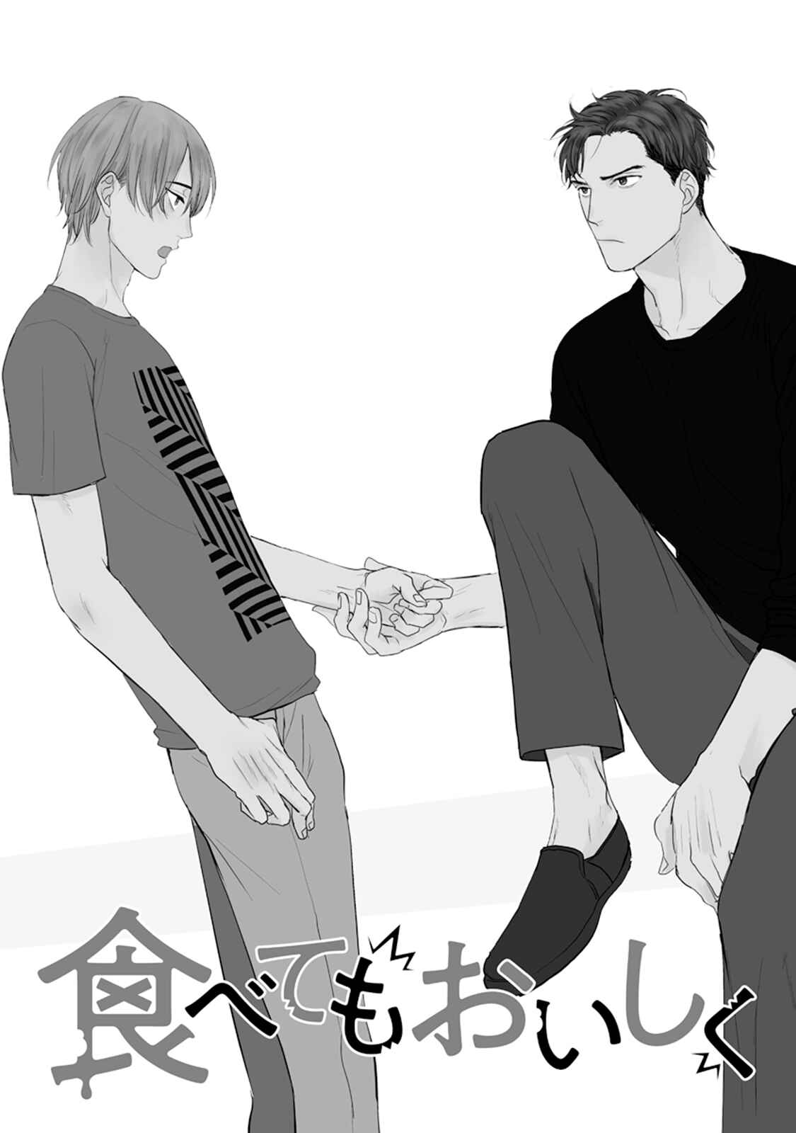 Page 6 Chapter 10 Tabetemo Oishiku Arimasen