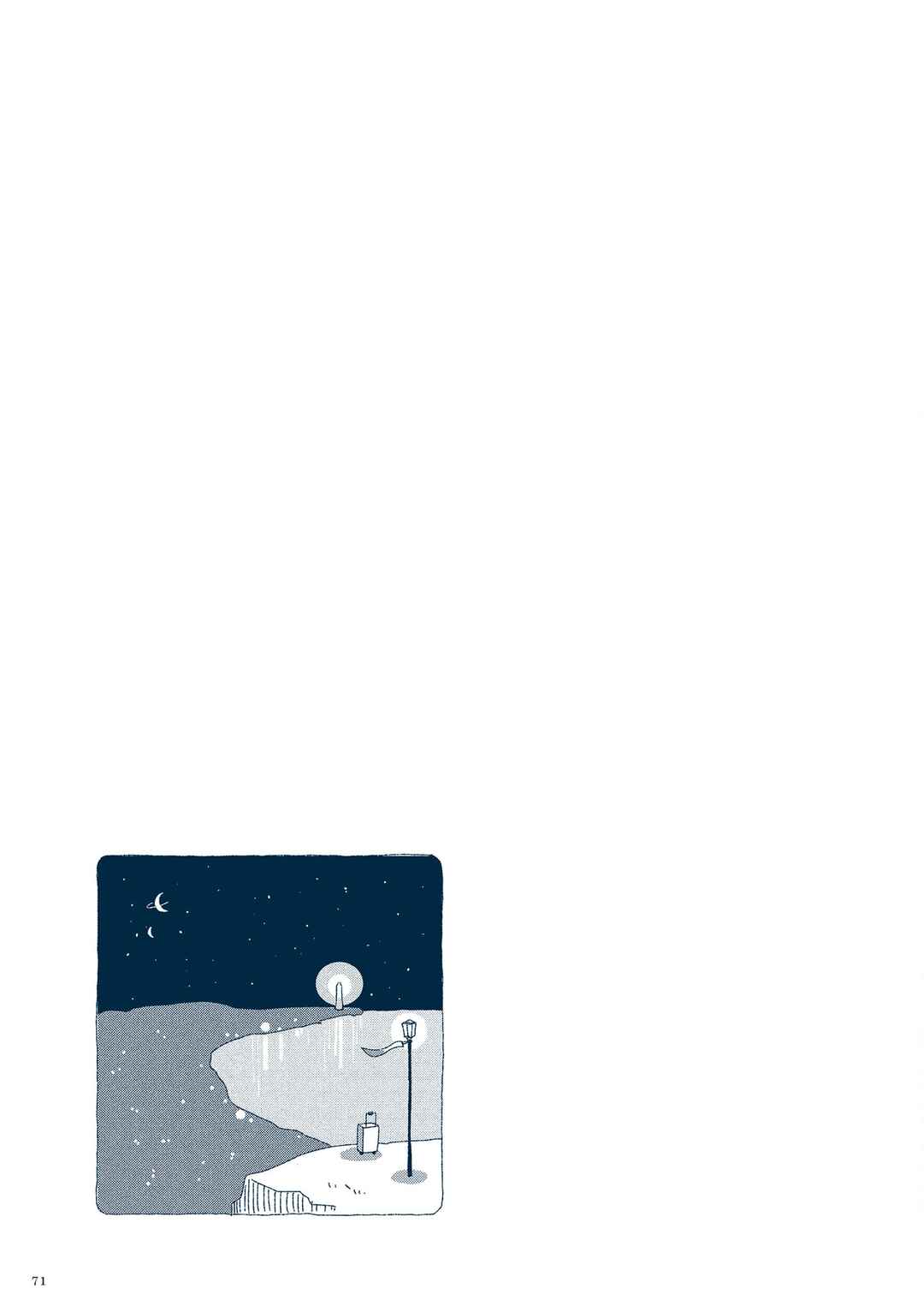 Page 7 Chapter 3.1 Planetarium Ghost Travel: The Art of Sakatsuki Sakana