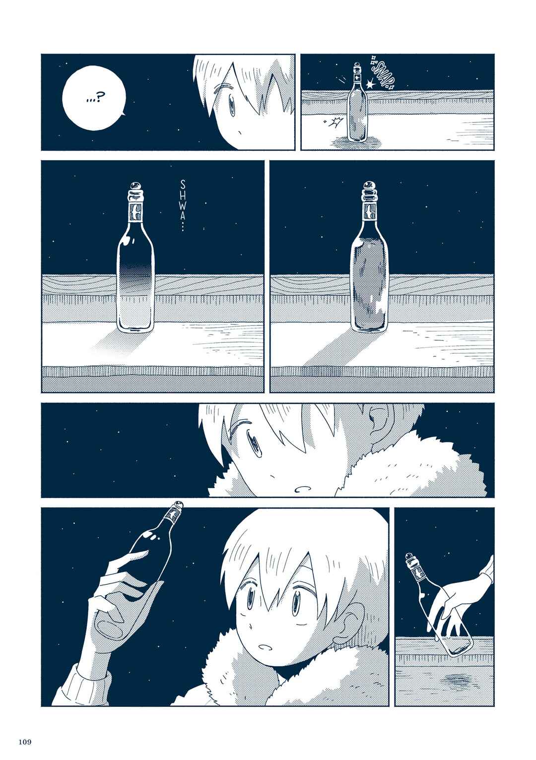 Page 9 Chapter 3.4 Planetarium Ghost Travel: The Art of Sakatsuki Sakana