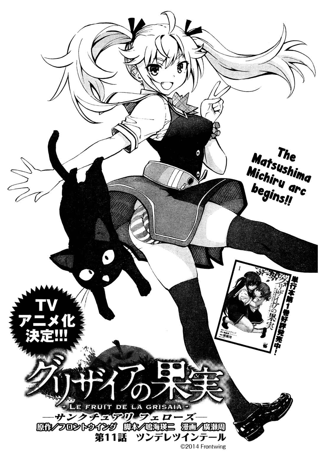 Page 1 Chapter 11 Grisaia no Kajitsu - Sanctuary Fellows