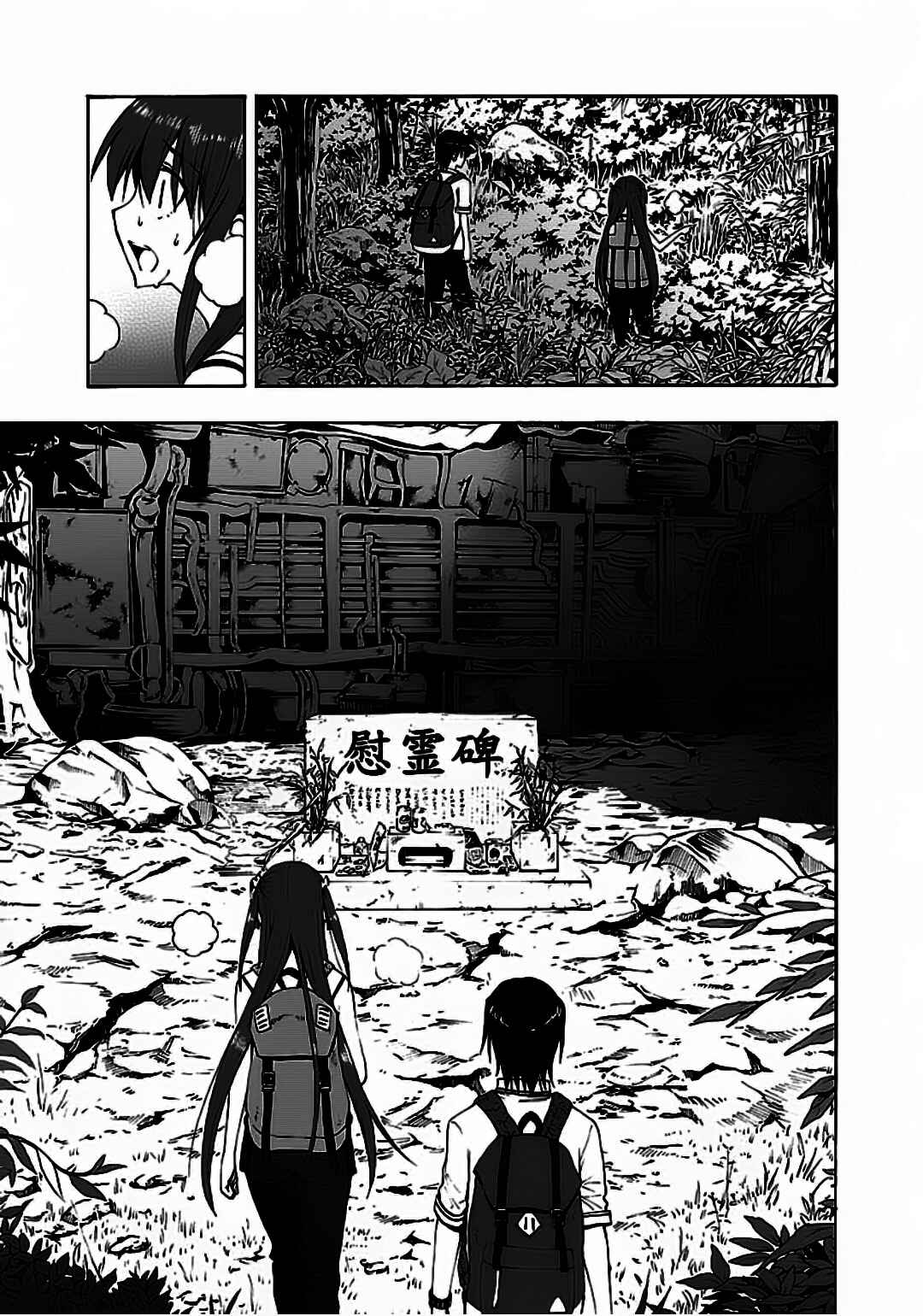 Page 28 Chapter 9 Grisaia no Kajitsu - Sanctuary Fellows