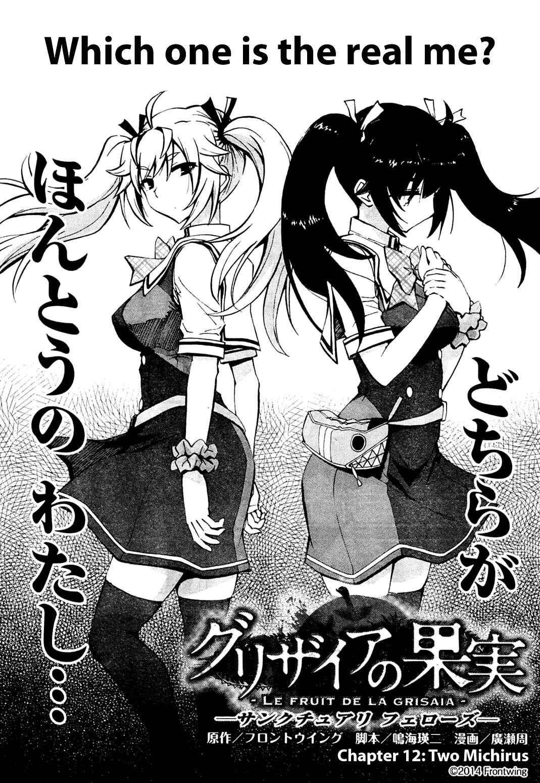 Page 2 Chapter 12 Grisaia no Kajitsu - Sanctuary Fellows