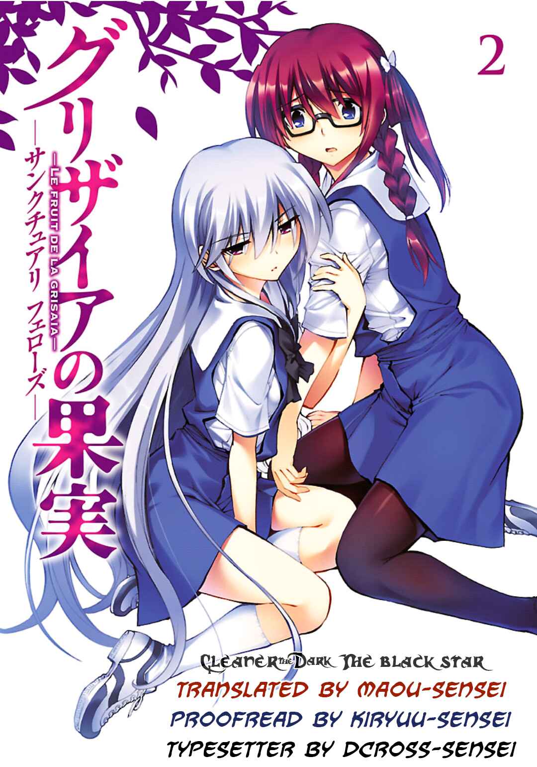Page 1 Chapter 7 Grisaia no Kajitsu - Sanctuary Fellows
