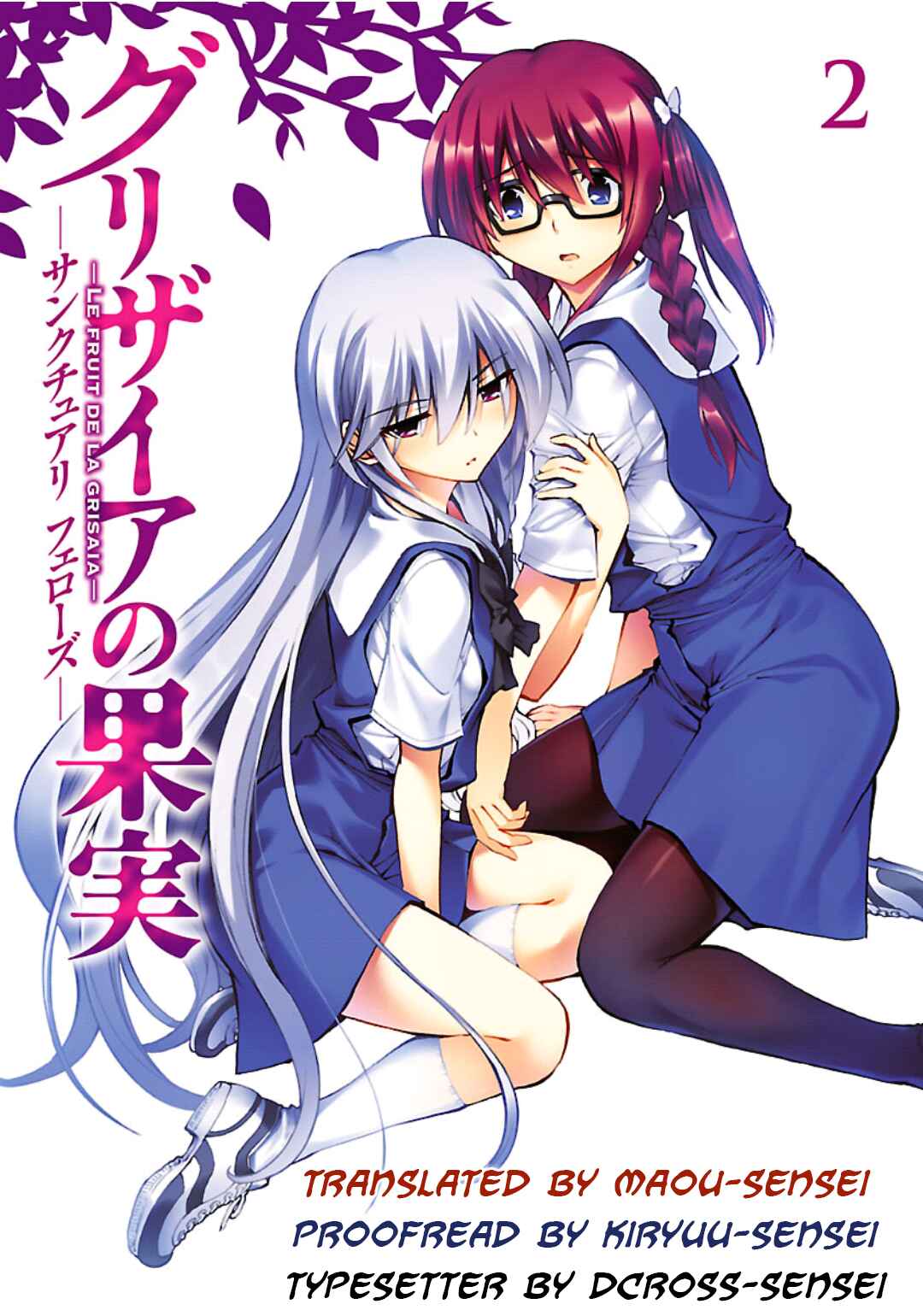 Page 1 Chapter 8 Grisaia no Kajitsu - Sanctuary Fellows