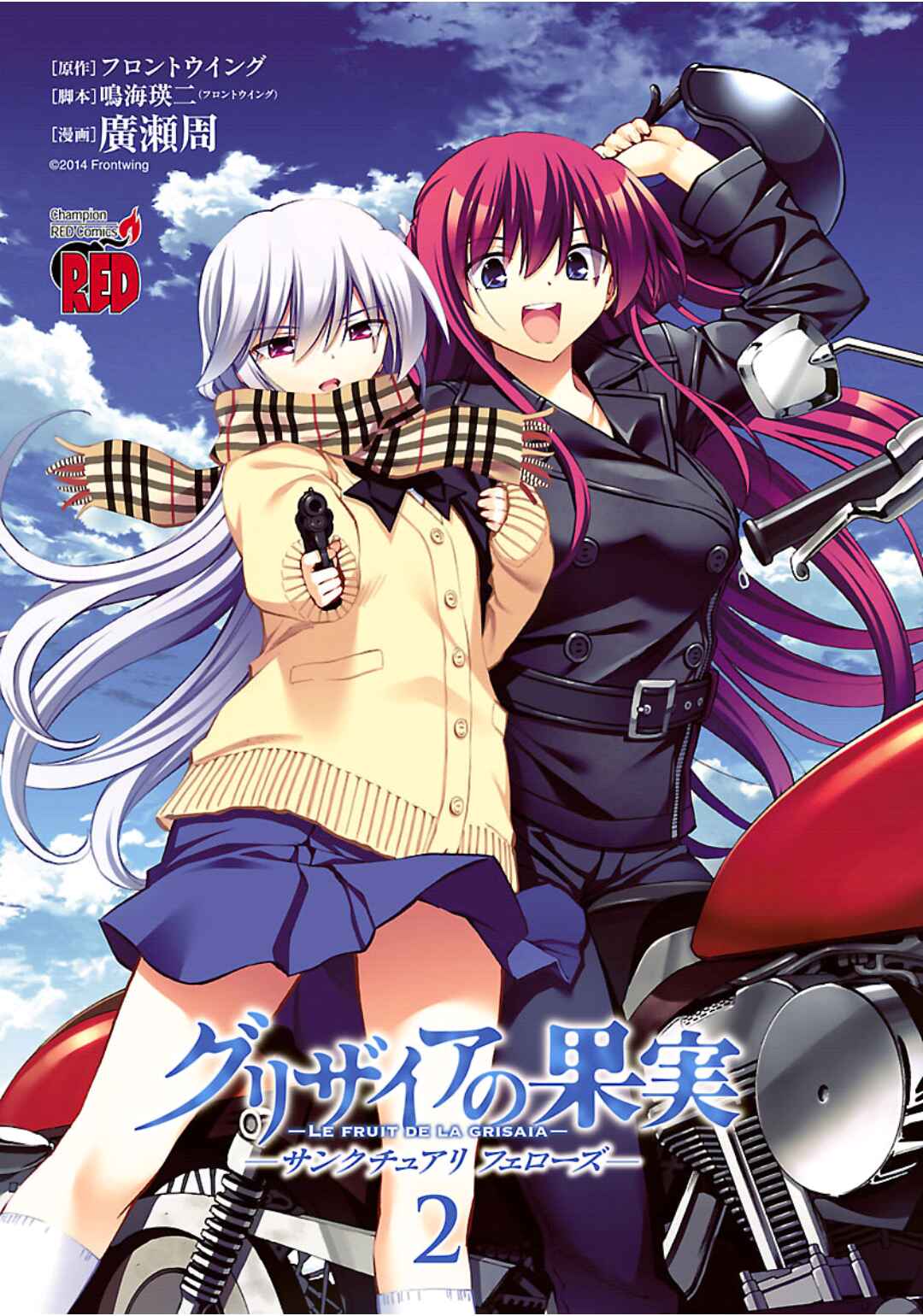 Page 3 Chapter 8 Grisaia no Kajitsu - Sanctuary Fellows