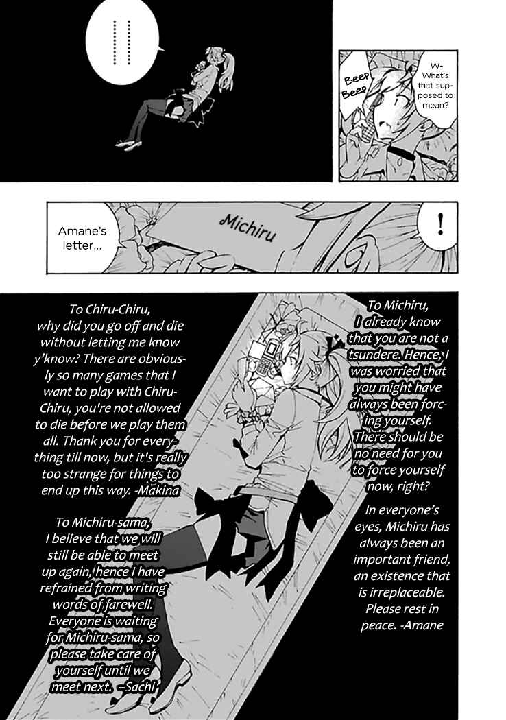 Page 11 Chapter 13 Grisaia no Kajitsu - Sanctuary Fellows