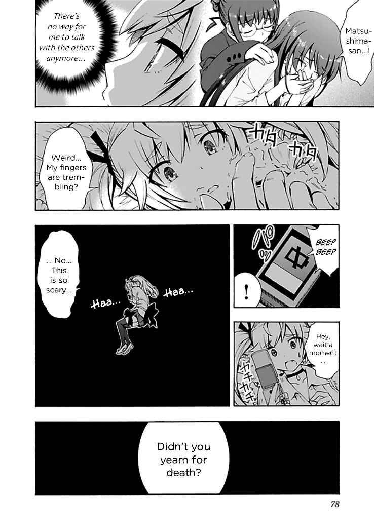 Page 12 Chapter 13 Grisaia no Kajitsu - Sanctuary Fellows