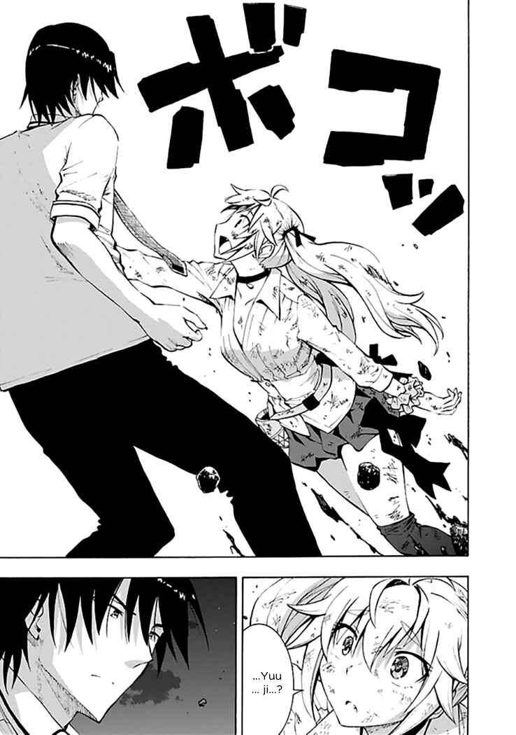 Page 17 Chapter 13 Grisaia no Kajitsu - Sanctuary Fellows