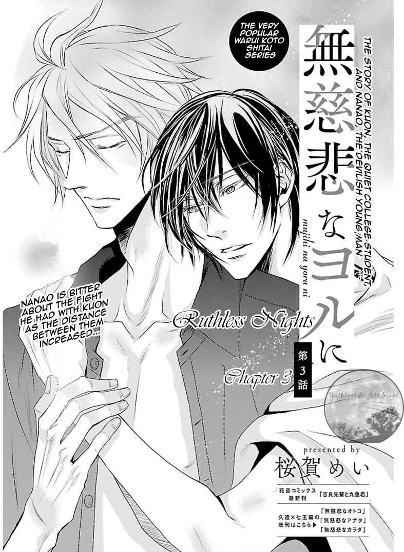 Page 4 Chapter 3 Mujihi na Yoru ni