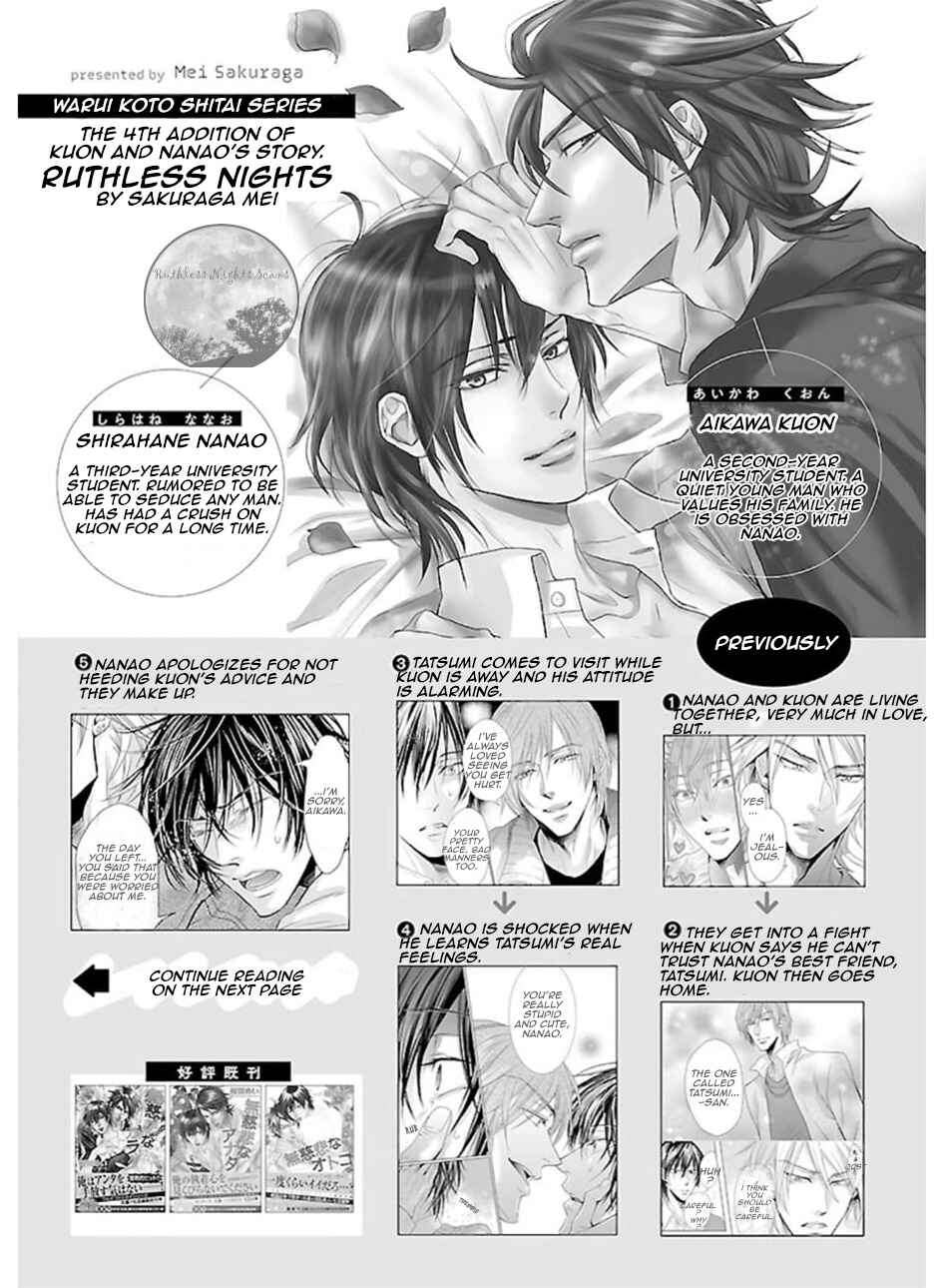 Page 4 Chapter 5 Mujihi na Yoru ni