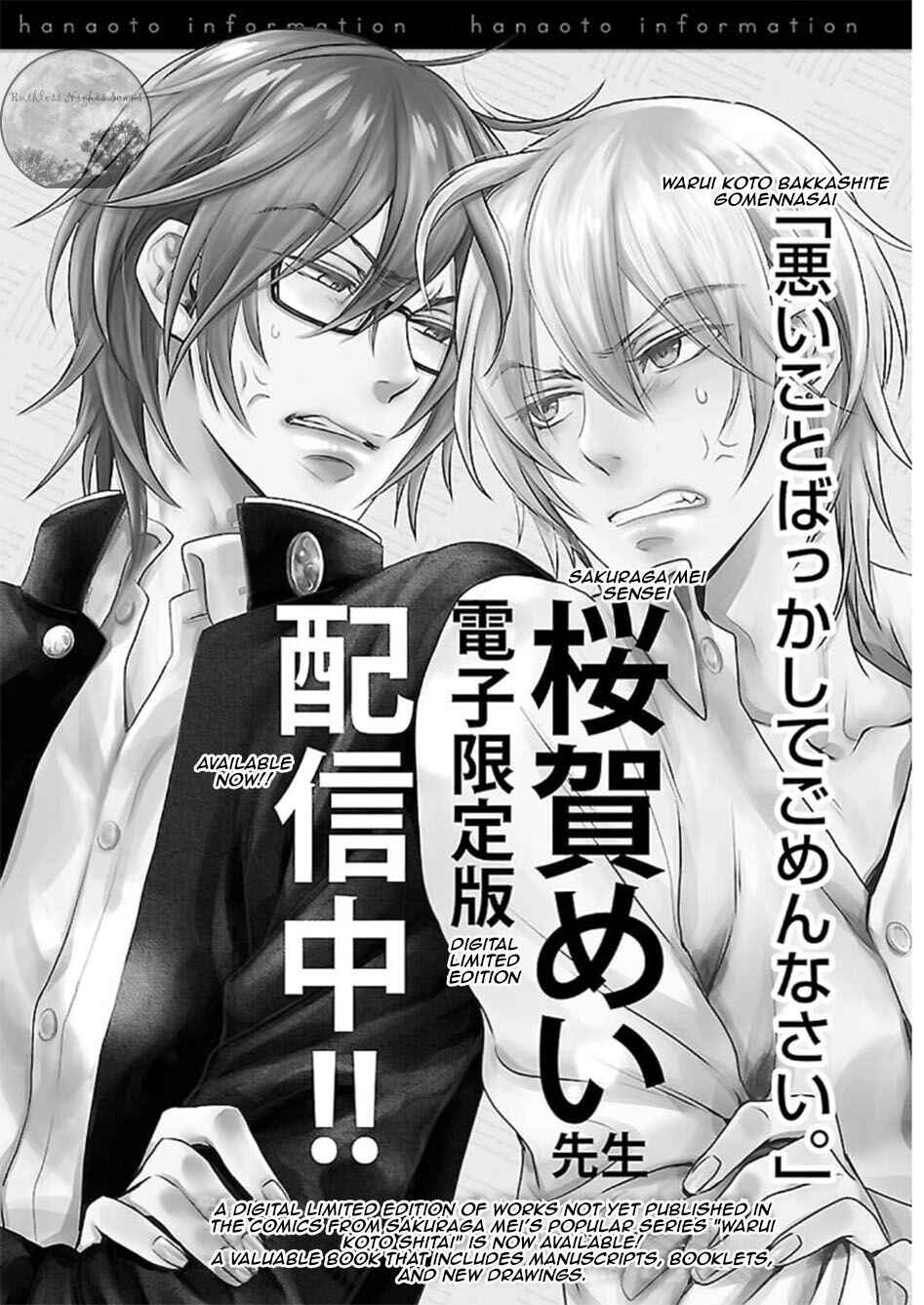 Page 25 Chapter 6 Mujihi na Yoru ni