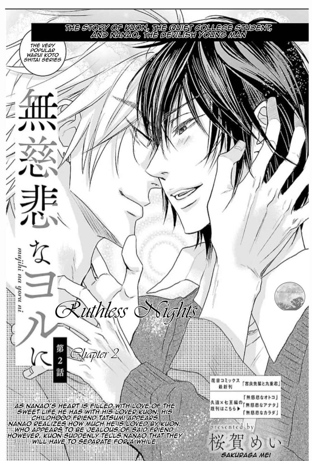 Page 4 Chapter 2 Mujihi na Yoru ni