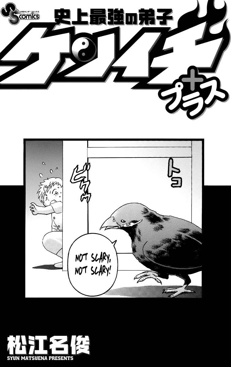 Page 4 Chapter 3 Historys Strongest Disciple Kenichi +