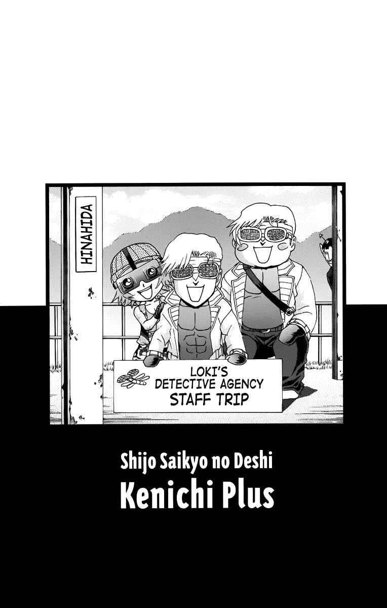 Page 5 Chapter 3 Historys Strongest Disciple Kenichi +