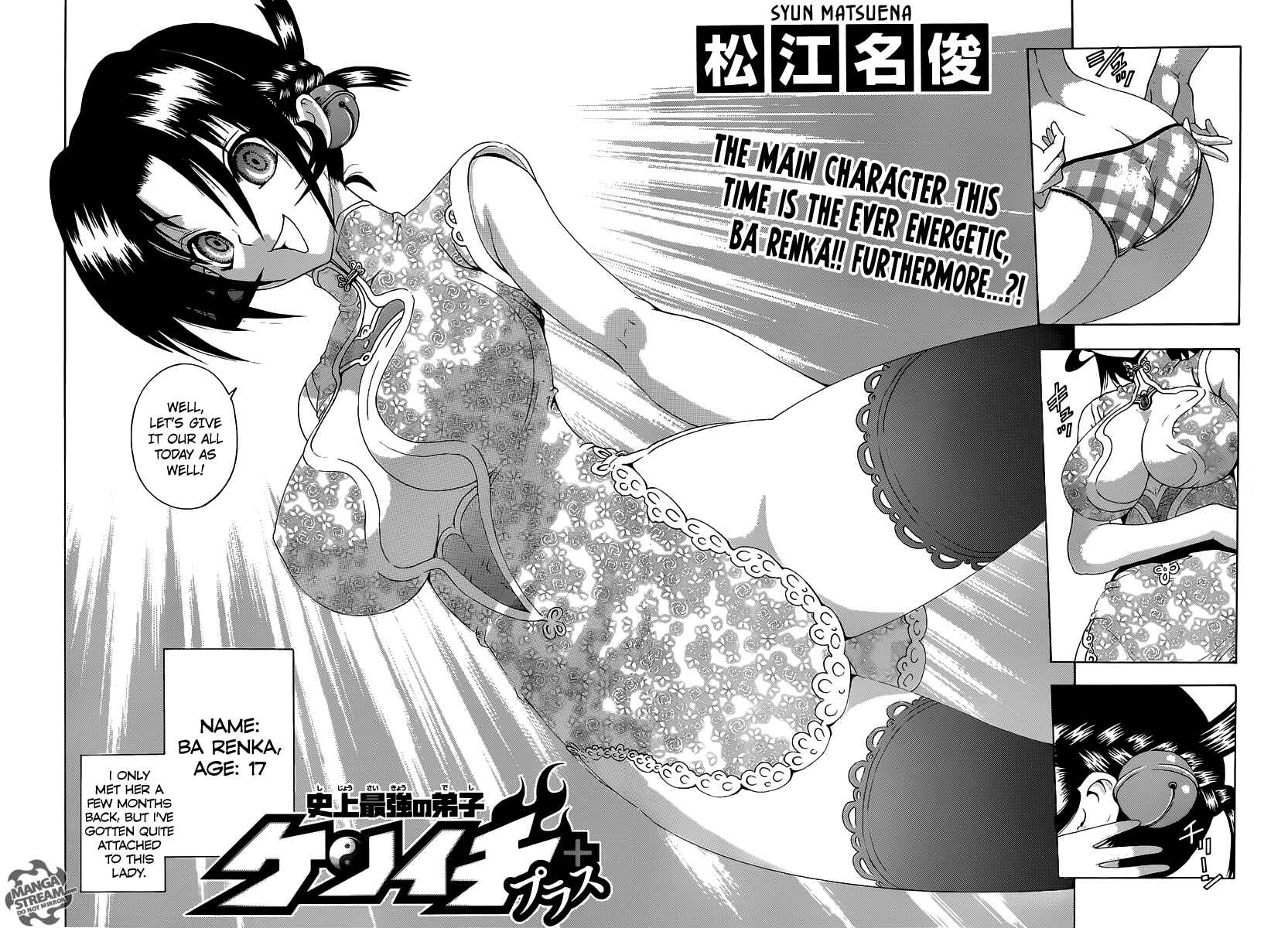 Page 7 Chapter 3 Historys Strongest Disciple Kenichi +