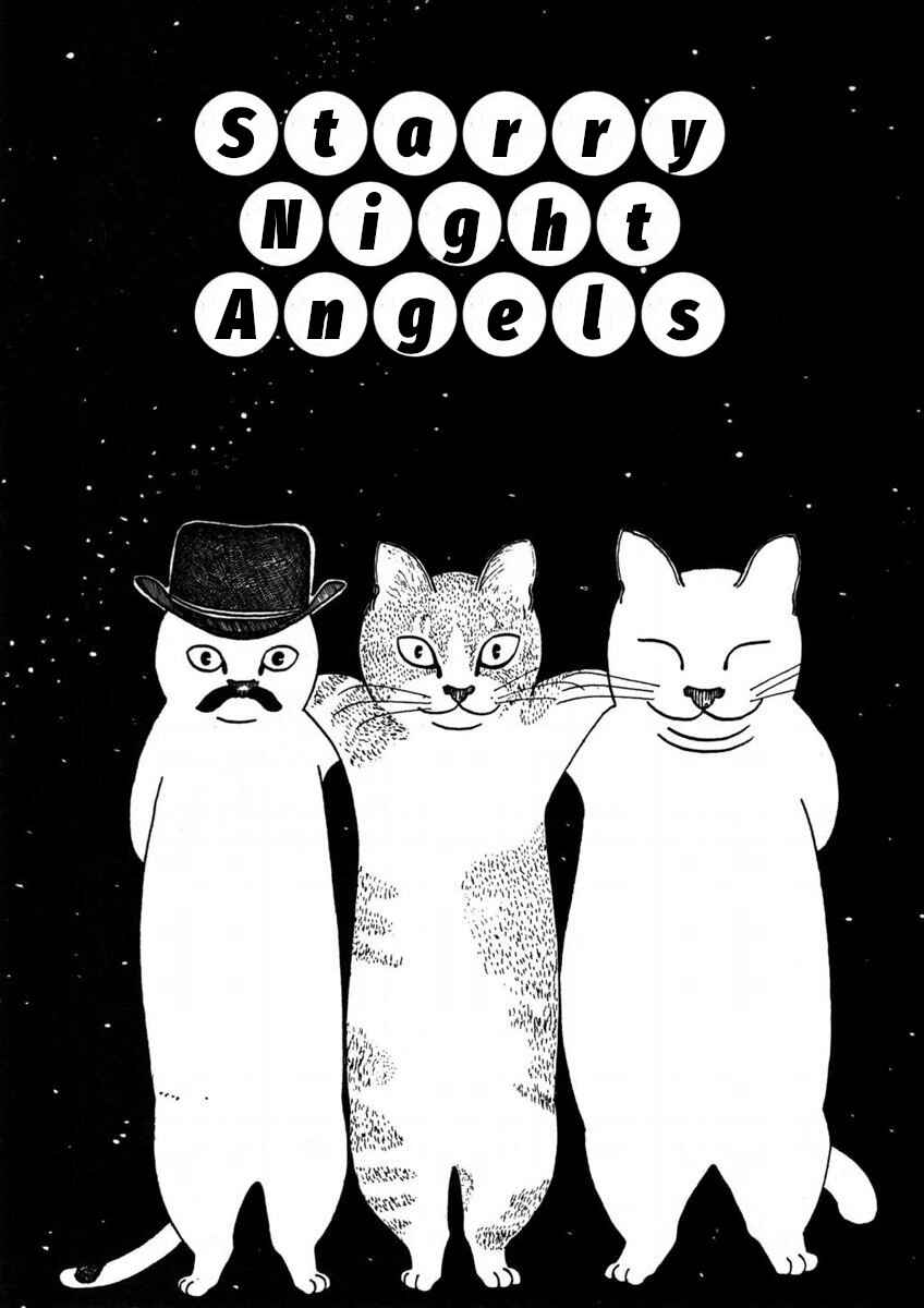 Page 1 Chapter Unknown_e305 Hoshi Furu Yoru no Tenshitachi