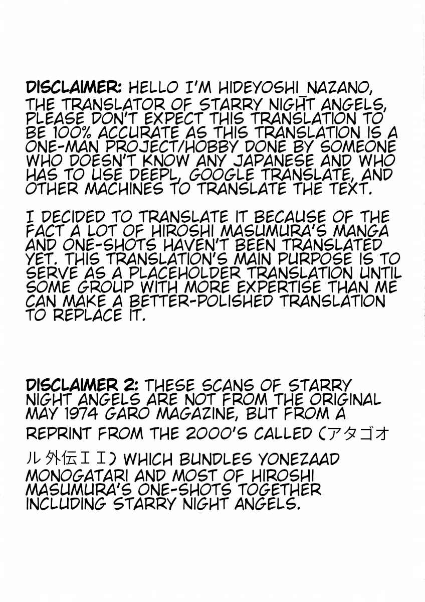 Page 2 Chapter Unknown_e305 Hoshi Furu Yoru no Tenshitachi