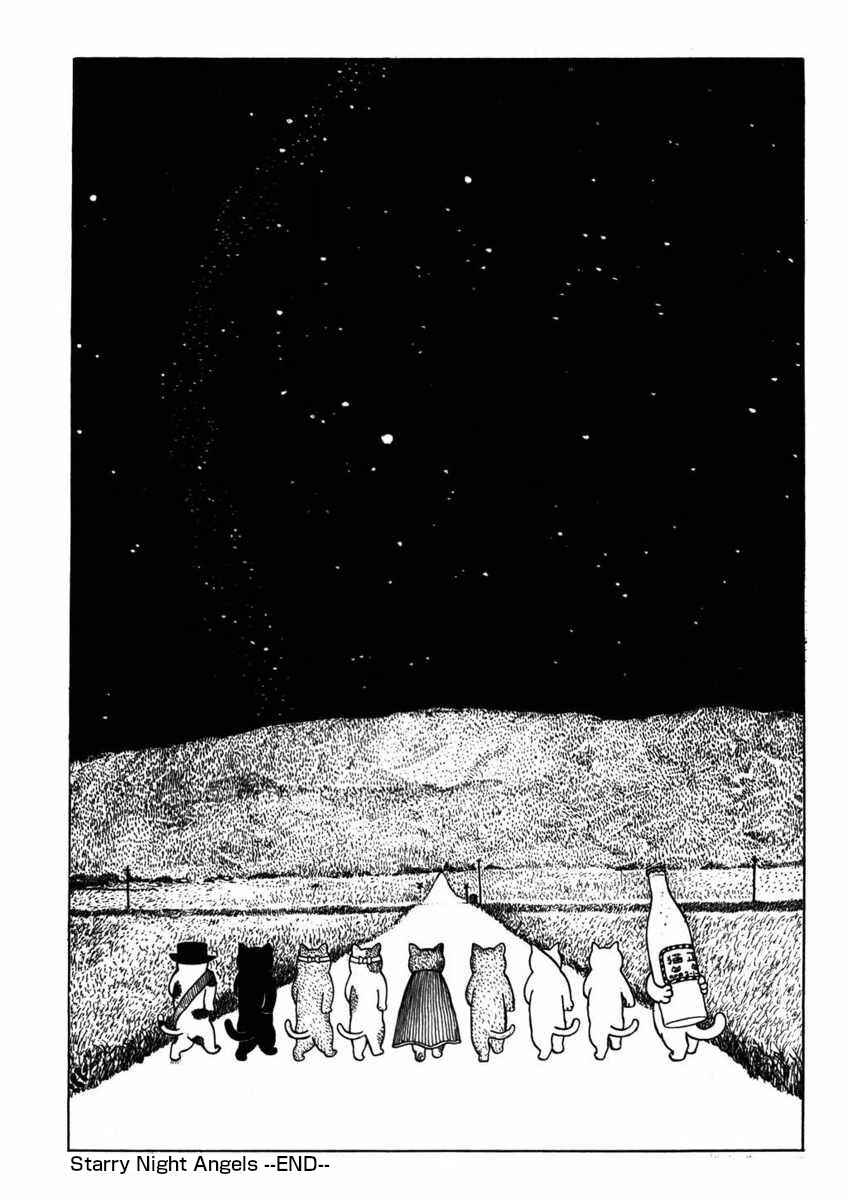 Page 32 Chapter Unknown_e305 Hoshi Furu Yoru no Tenshitachi
