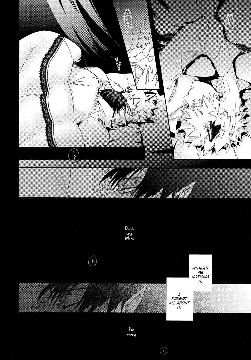 Page 22 Chapter Unknown_0377 My Hero Academia - VAGUE (Doujinshi)
