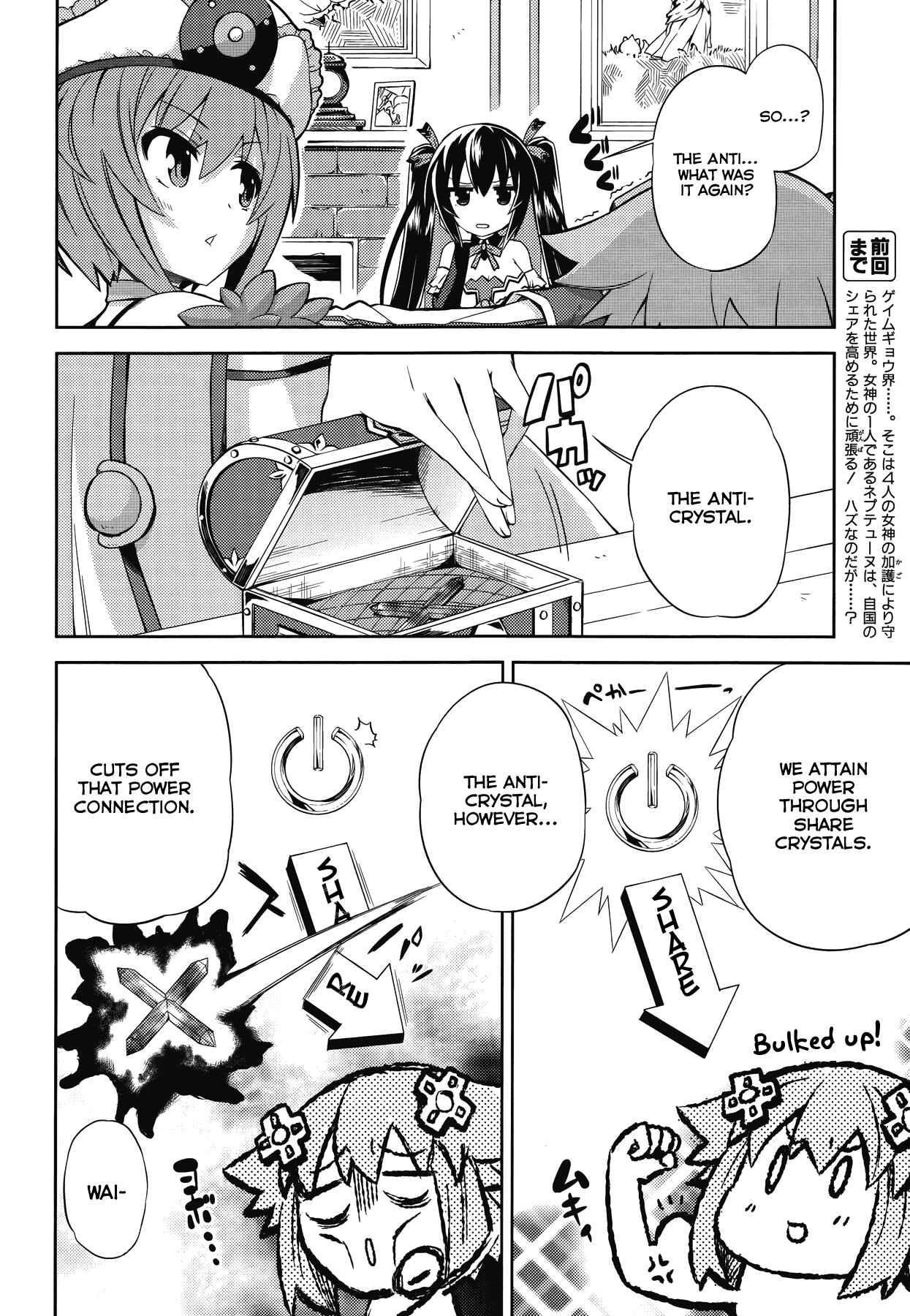 Page 2 Chapter 10 Choujigen Game Neptune: The Animation - Hello New World