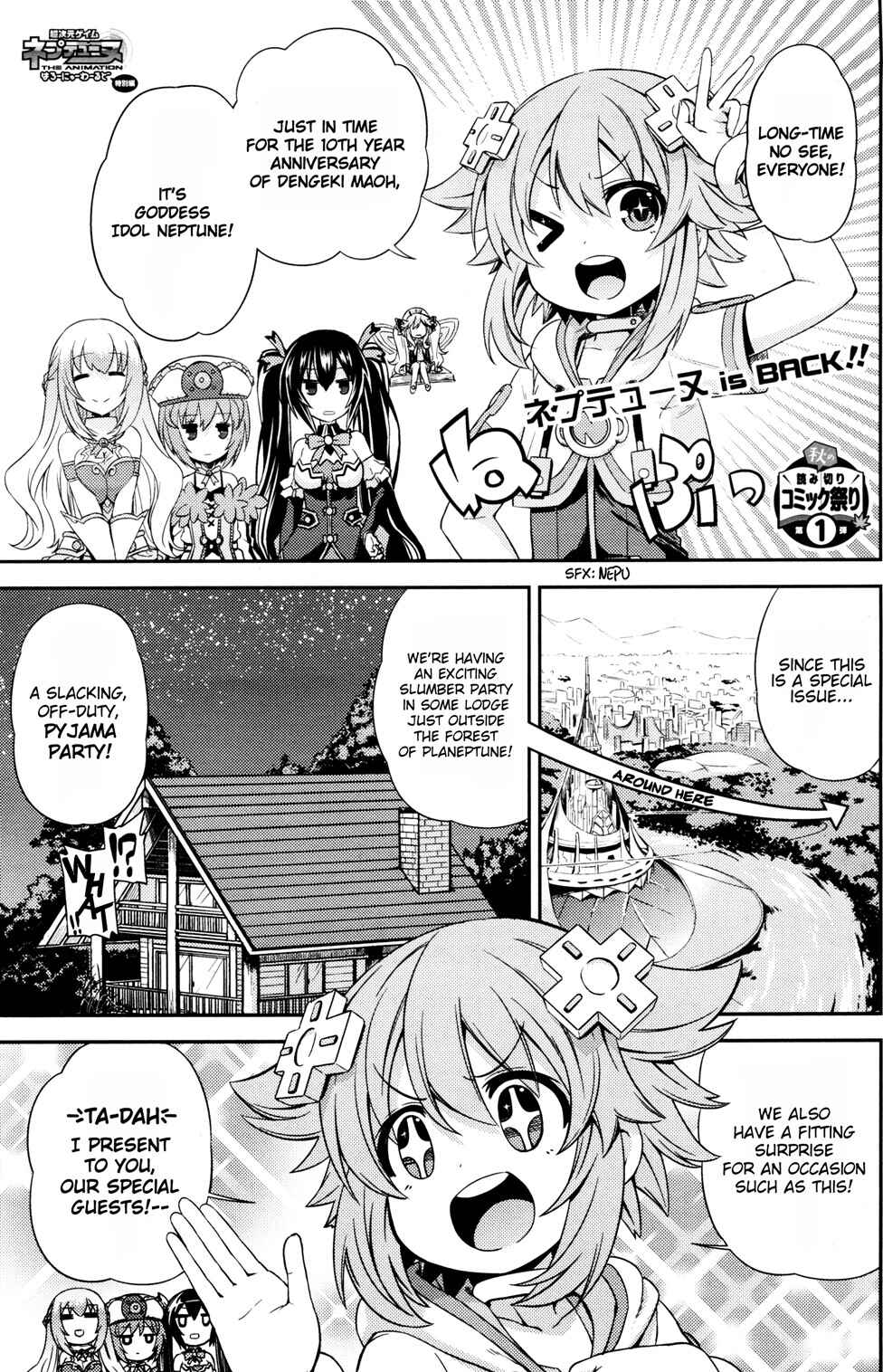 Page 1 Chapter Unknown_49ac Choujigen Game Neptune: The Animation - Hello New World