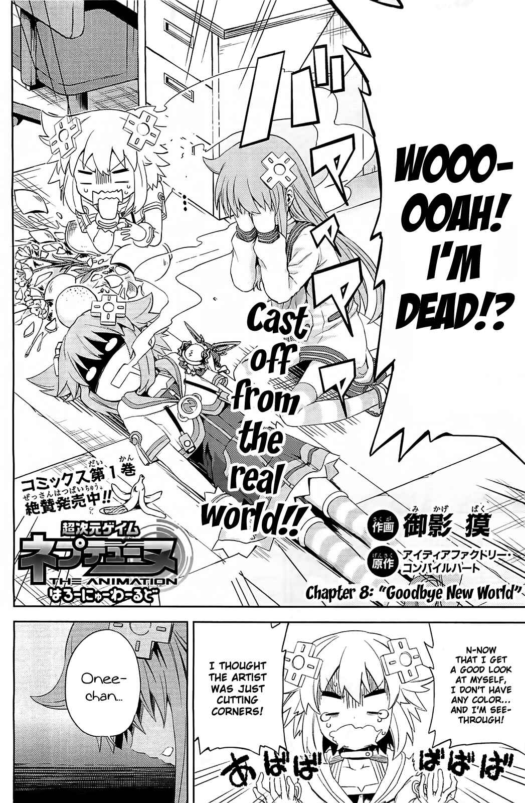Page 2 Chapter 8 Choujigen Game Neptune: The Animation - Hello New World