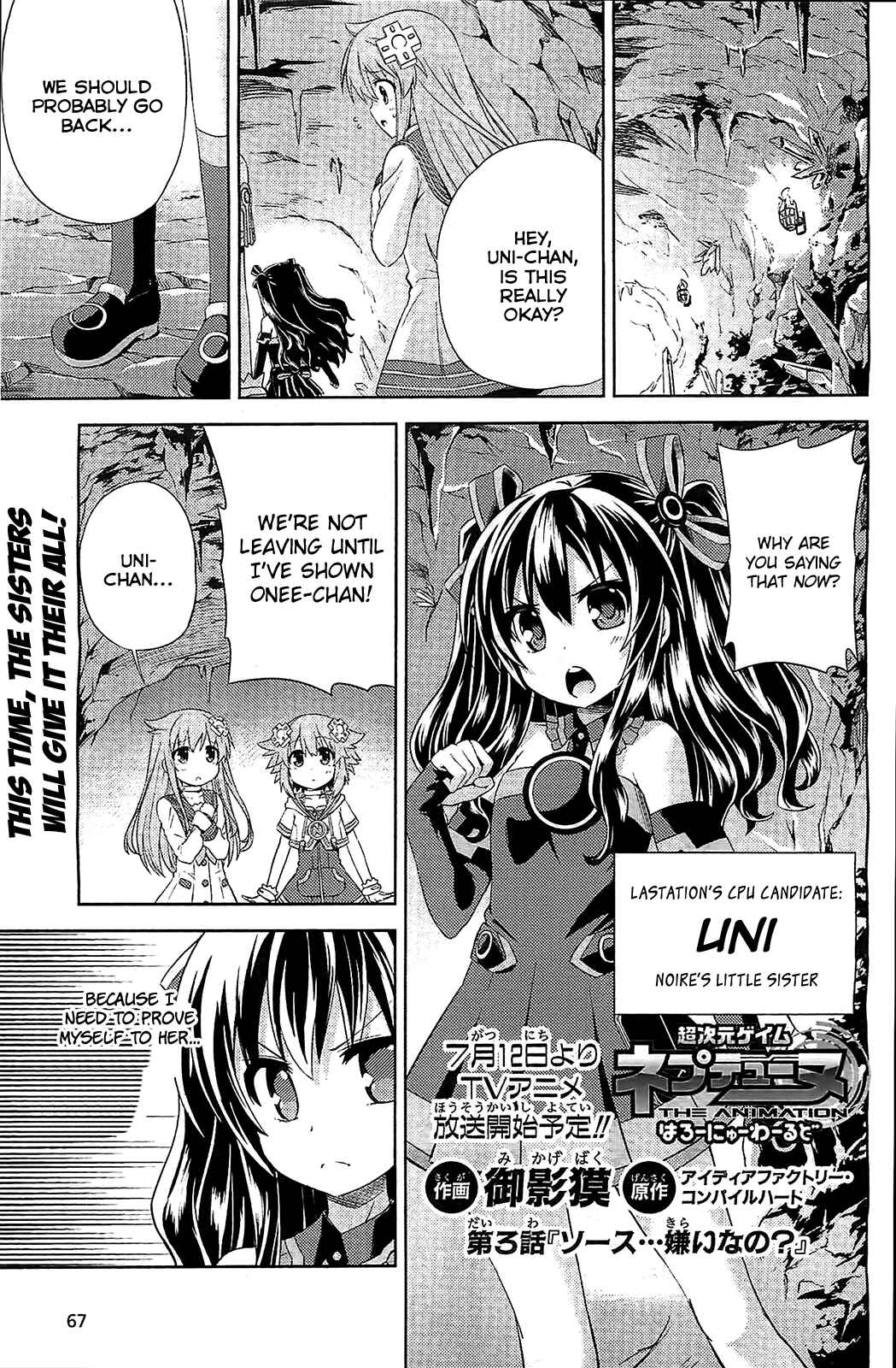 Page 1 Chapter 3 Choujigen Game Neptune: The Animation - Hello New World
