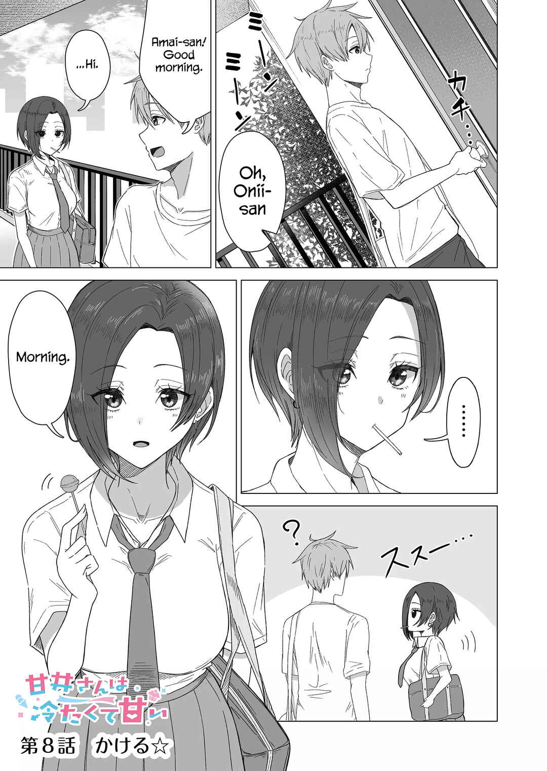 Page 1 Chapter 8 Amai-san wa Tsumetakute Amai