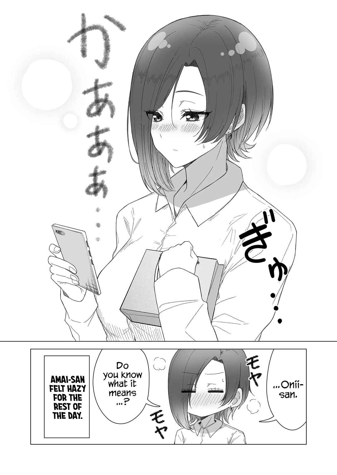 Page 9 Chapter 22 Amai-san wa Tsumetakute Amai