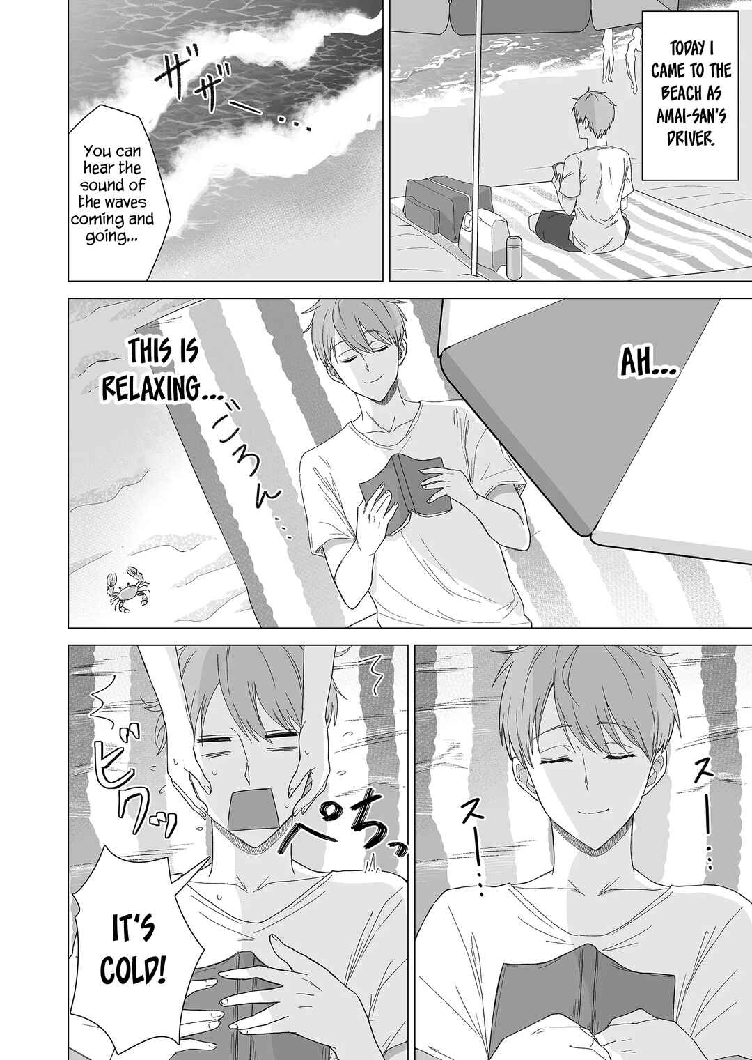 Page 3 Chapter 13 Amai-san wa Tsumetakute Amai