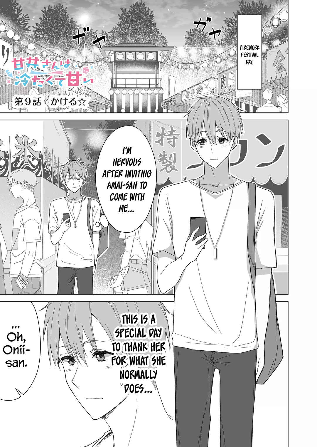 Page 1 Chapter 9 Amai-san wa Tsumetakute Amai