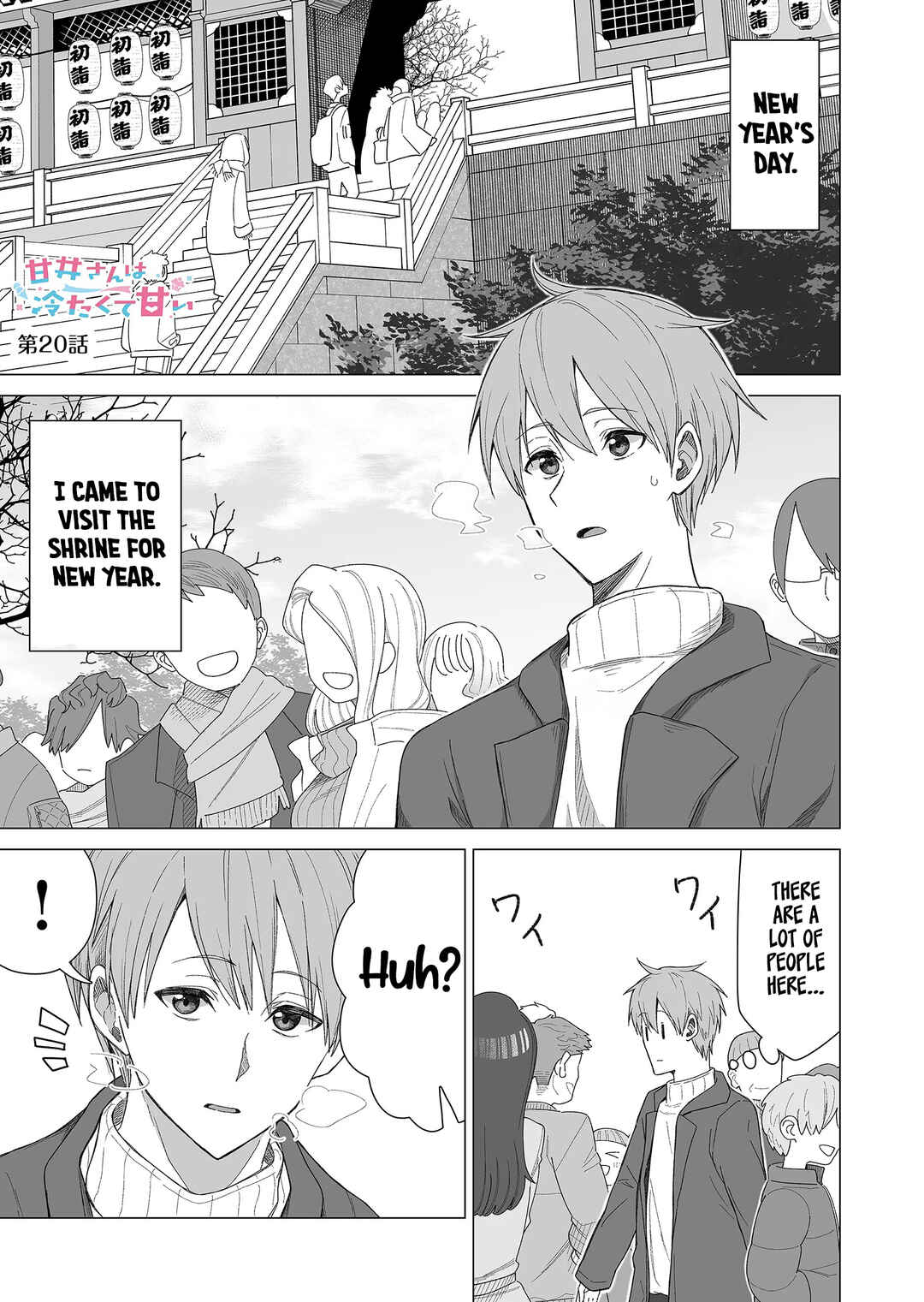 Page 2 Chapter 20 Amai-san wa Tsumetakute Amai