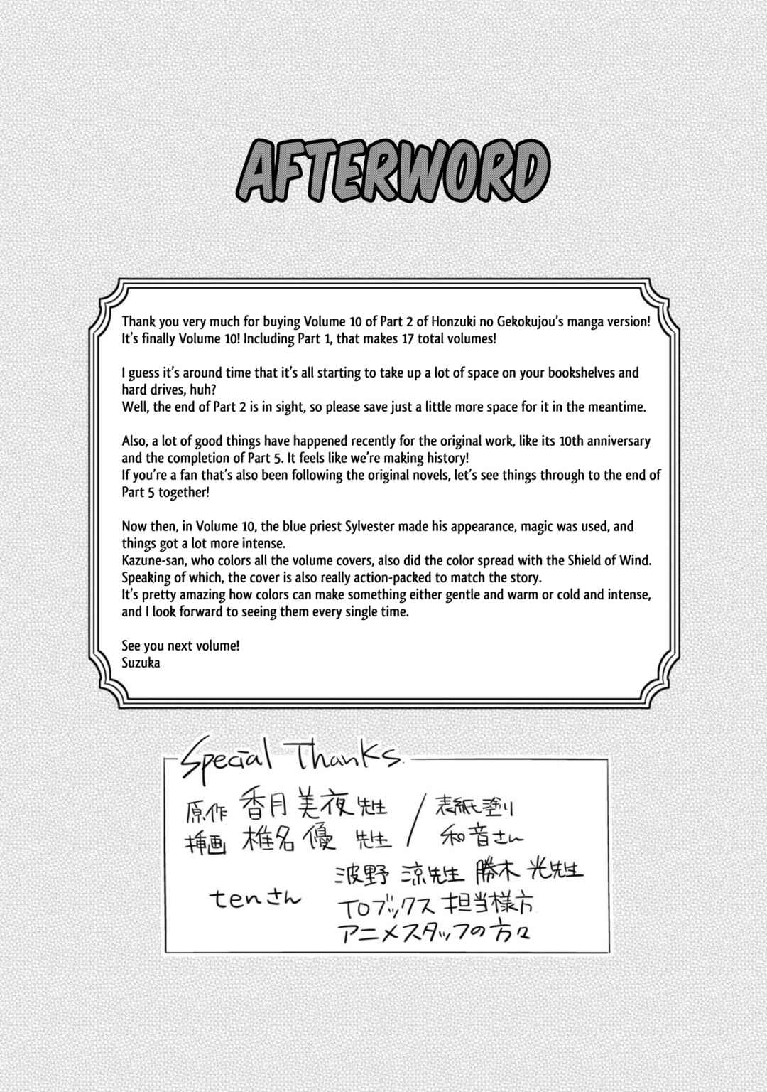 Page 9 Chapter 50.5 Honzuki no Gekokujou: Shisho ni Naru Tame ni wa Shudan o Erandeiraremasen—Dai 2-bu: Hon no Tamenara Miko ni Naru!