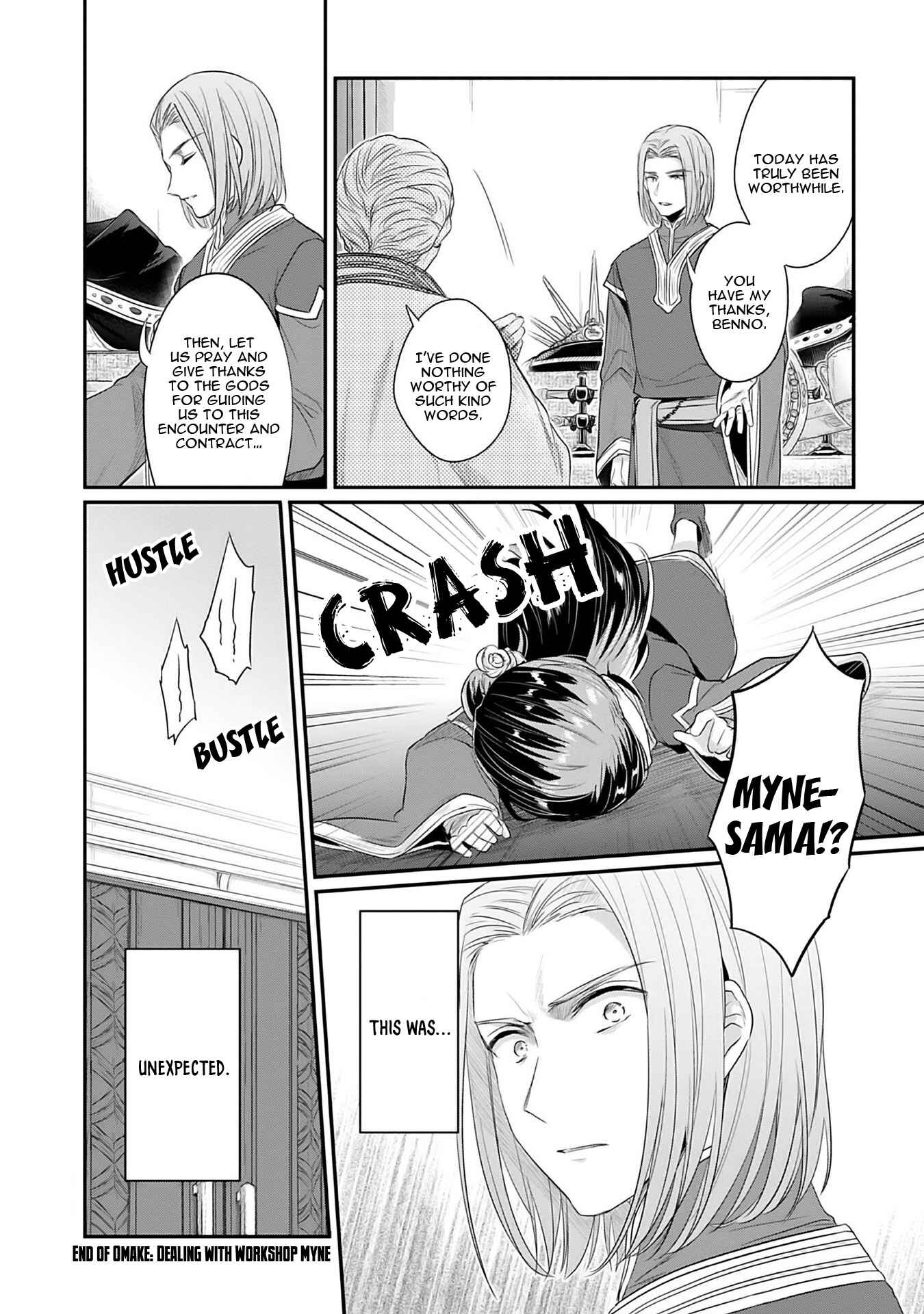 Page 9 Chapter 4.5 Honzuki no Gekokujou: Shisho ni Naru Tame ni wa Shudan o Erandeiraremasen—Dai 2-bu: Hon no Tamenara Miko ni Naru!
