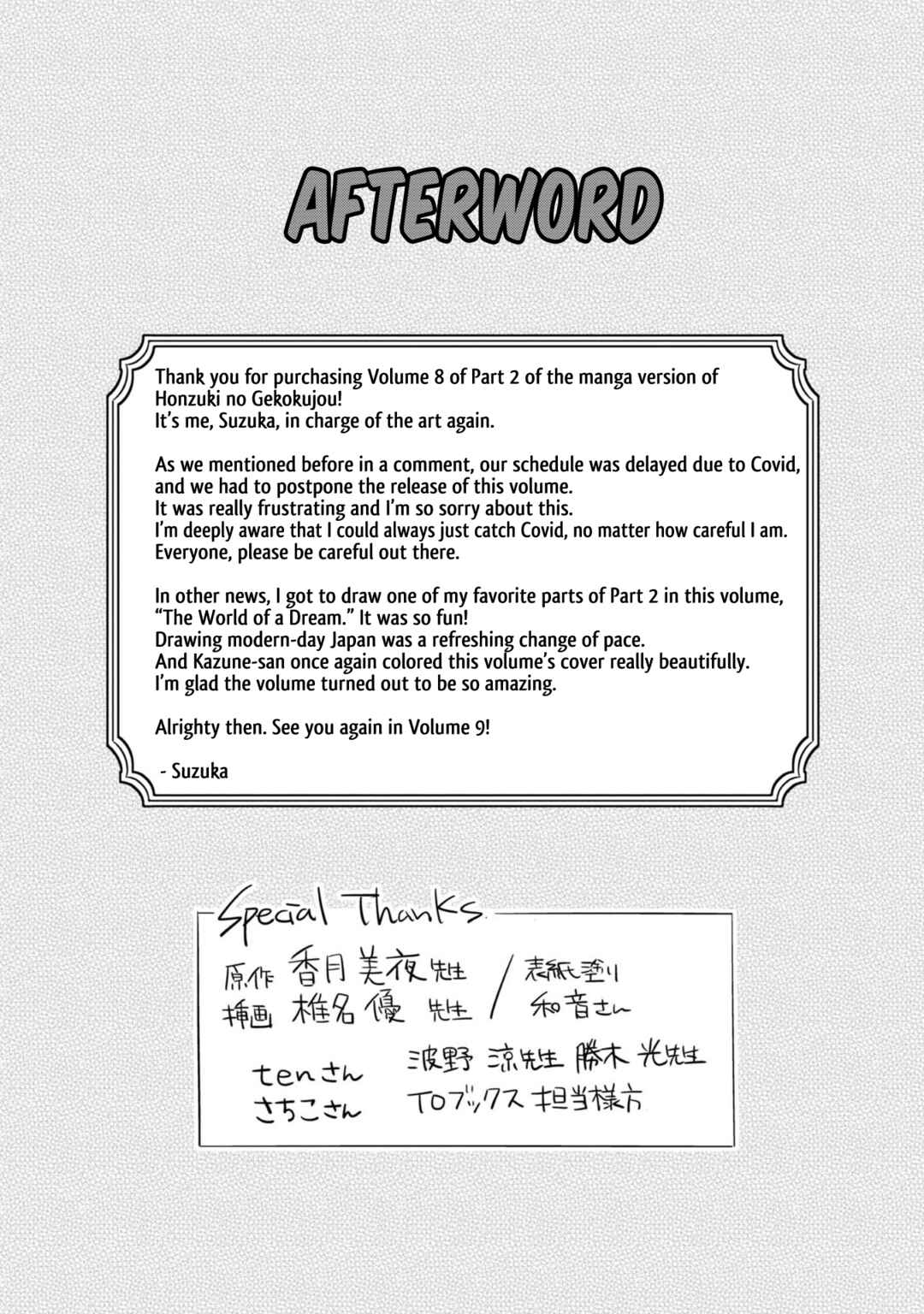 Page 12 Chapter 41.6 Honzuki no Gekokujou: Shisho ni Naru Tame ni wa Shudan o Erandeiraremasen—Dai 2-bu: Hon no Tamenara Miko ni Naru!