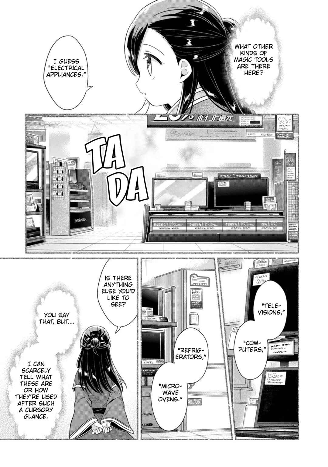 Page 4 Chapter 41.6 Honzuki no Gekokujou: Shisho ni Naru Tame ni wa Shudan o Erandeiraremasen—Dai 2-bu: Hon no Tamenara Miko ni Naru!