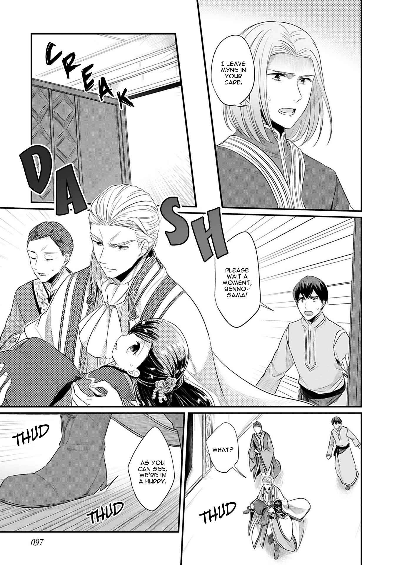 Page 4 Chapter 3 Honzuki no Gekokujou: Shisho ni Naru Tame ni wa Shudan o Erandeiraremasen—Dai 2-bu: Hon no Tamenara Miko ni Naru!
