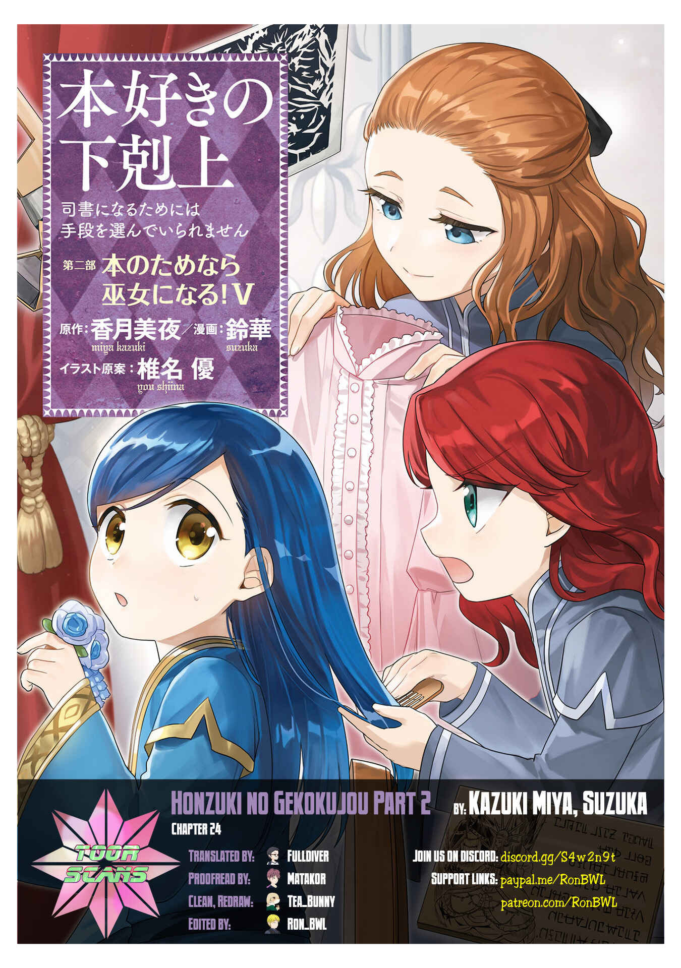 Page 1 Chapter 24 Honzuki no Gekokujou: Shisho ni Naru Tame ni wa Shudan o Erandeiraremasen—Dai 2-bu: Hon no Tamenara Miko ni Naru!