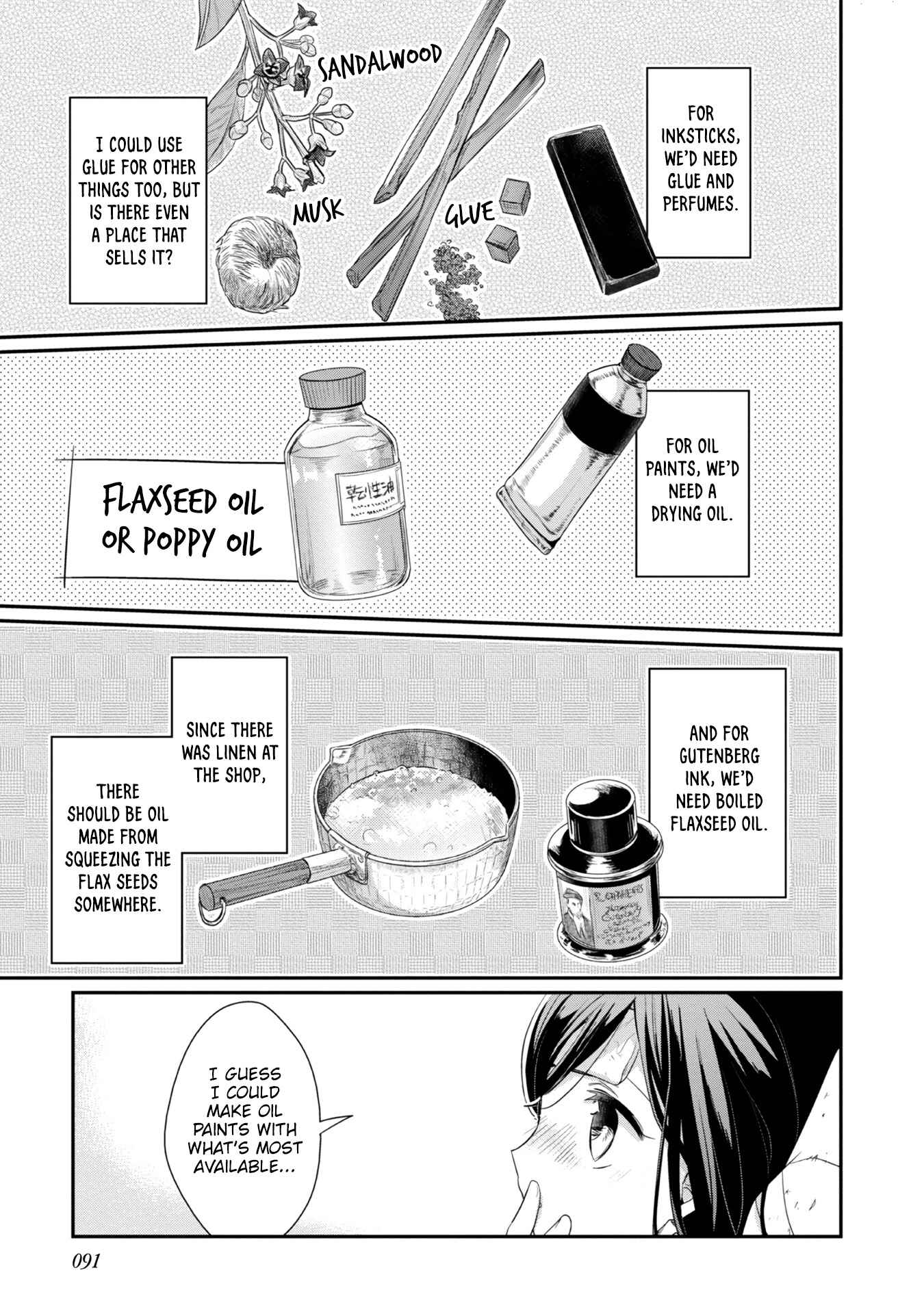 Page 4 Chapter 24 Honzuki no Gekokujou: Shisho ni Naru Tame ni wa Shudan o Erandeiraremasen—Dai 2-bu: Hon no Tamenara Miko ni Naru!