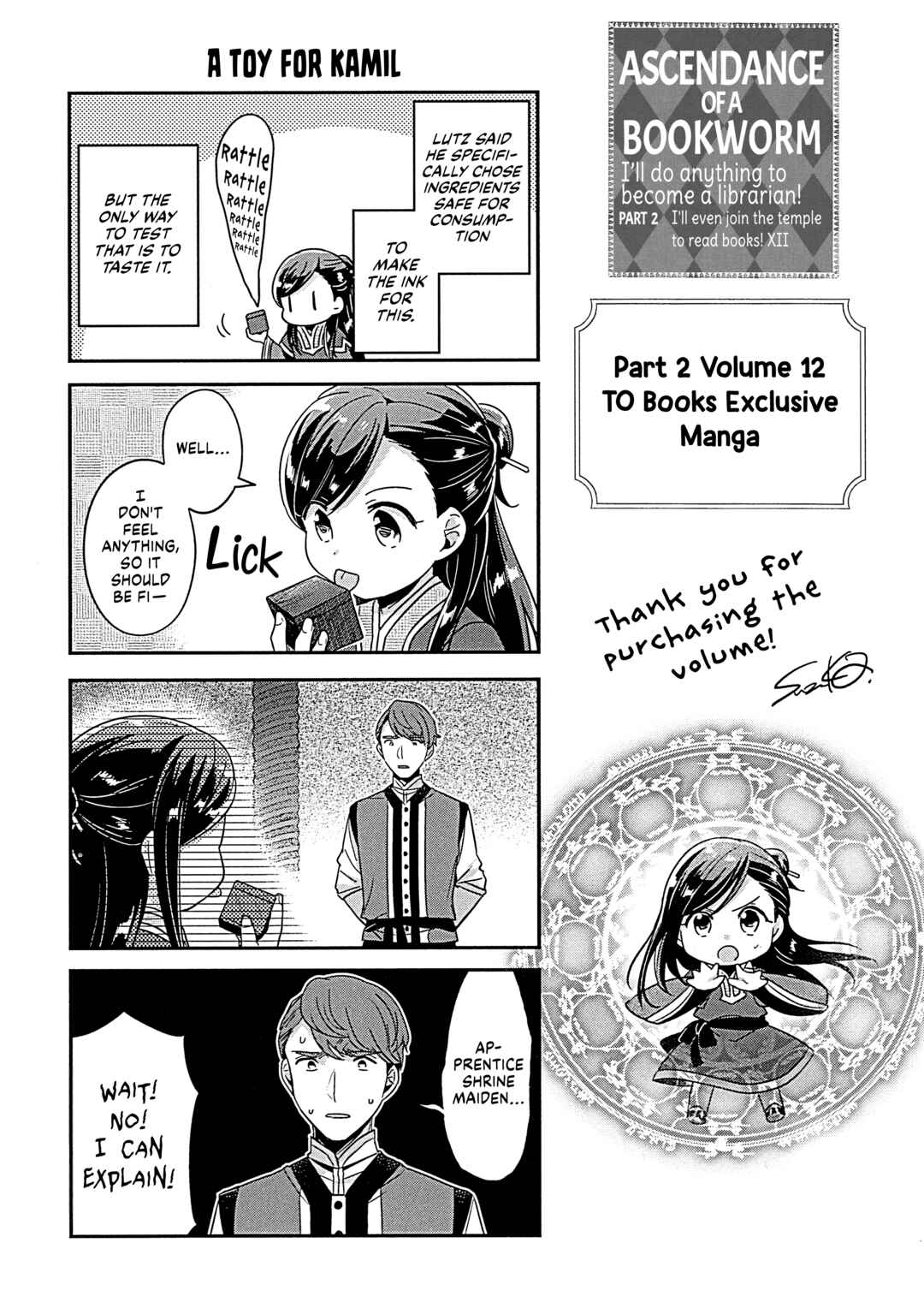 Page 1 Chapter 60.6 Honzuki no Gekokujou: Shisho ni Naru Tame ni wa Shudan o Erandeiraremasen—Dai 2-bu: Hon no Tamenara Miko ni Naru!