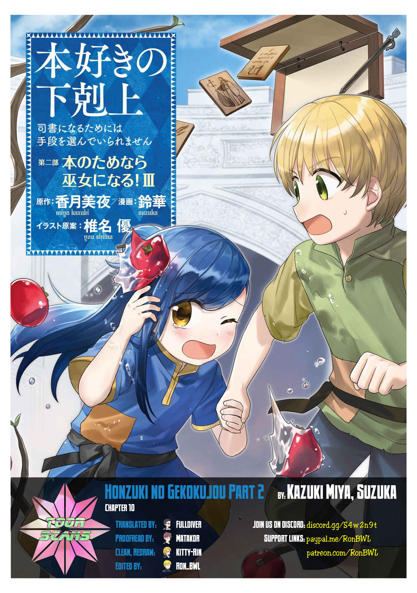 Page 1 Chapter 10 Honzuki no Gekokujou: Shisho ni Naru Tame ni wa Shudan o Erandeiraremasen—Dai 2-bu: Hon no Tamenara Miko ni Naru!