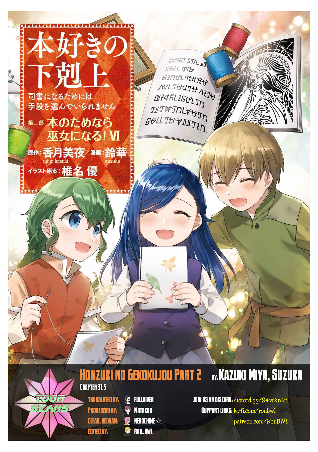Page 1 Chapter 31.5 Honzuki no Gekokujou: Shisho ni Naru Tame ni wa Shudan o Erandeiraremasen—Dai 2-bu: Hon no Tamenara Miko ni Naru!