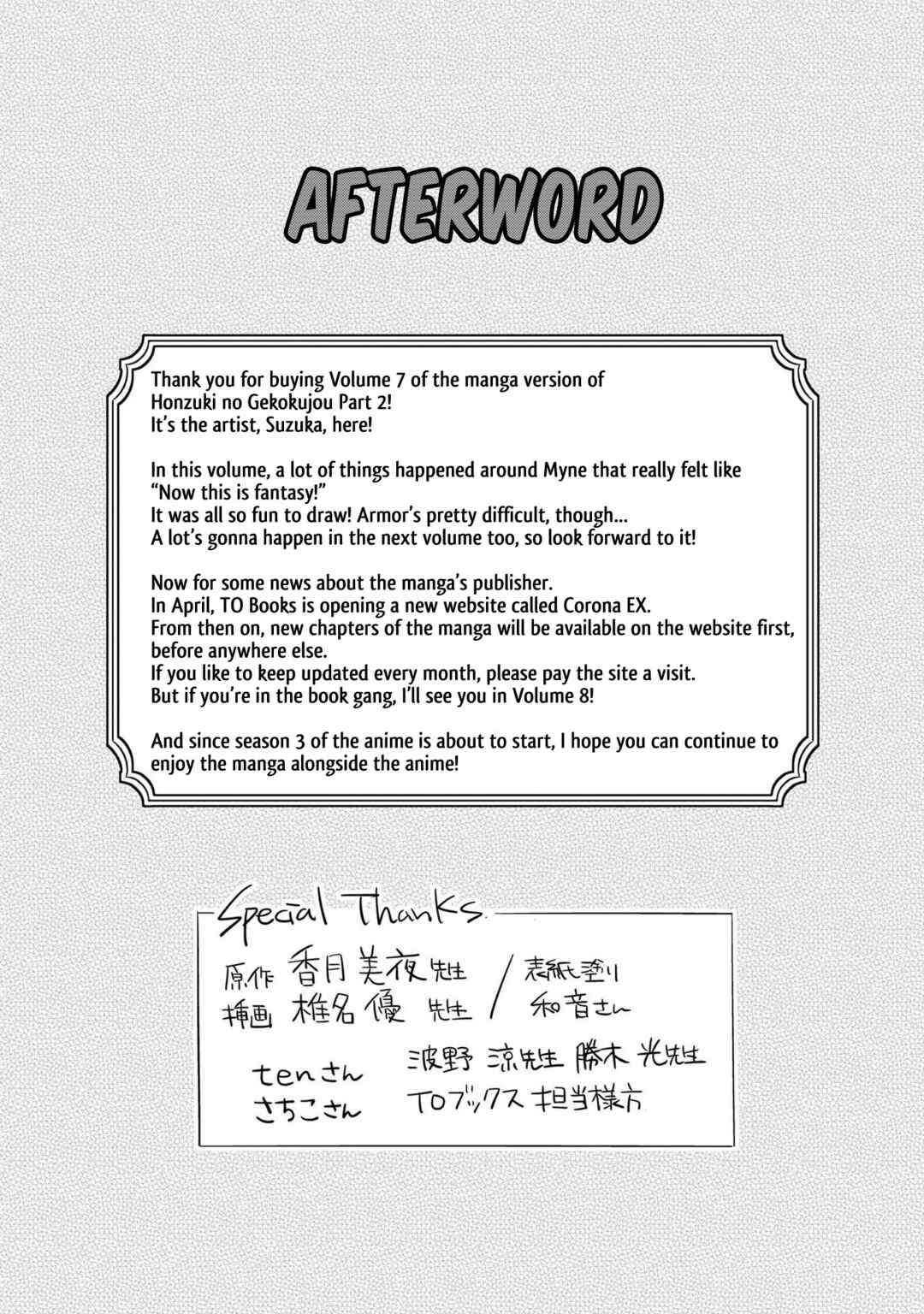 Page 7 Chapter 36.5 Honzuki no Gekokujou: Shisho ni Naru Tame ni wa Shudan o Erandeiraremasen—Dai 2-bu: Hon no Tamenara Miko ni Naru!