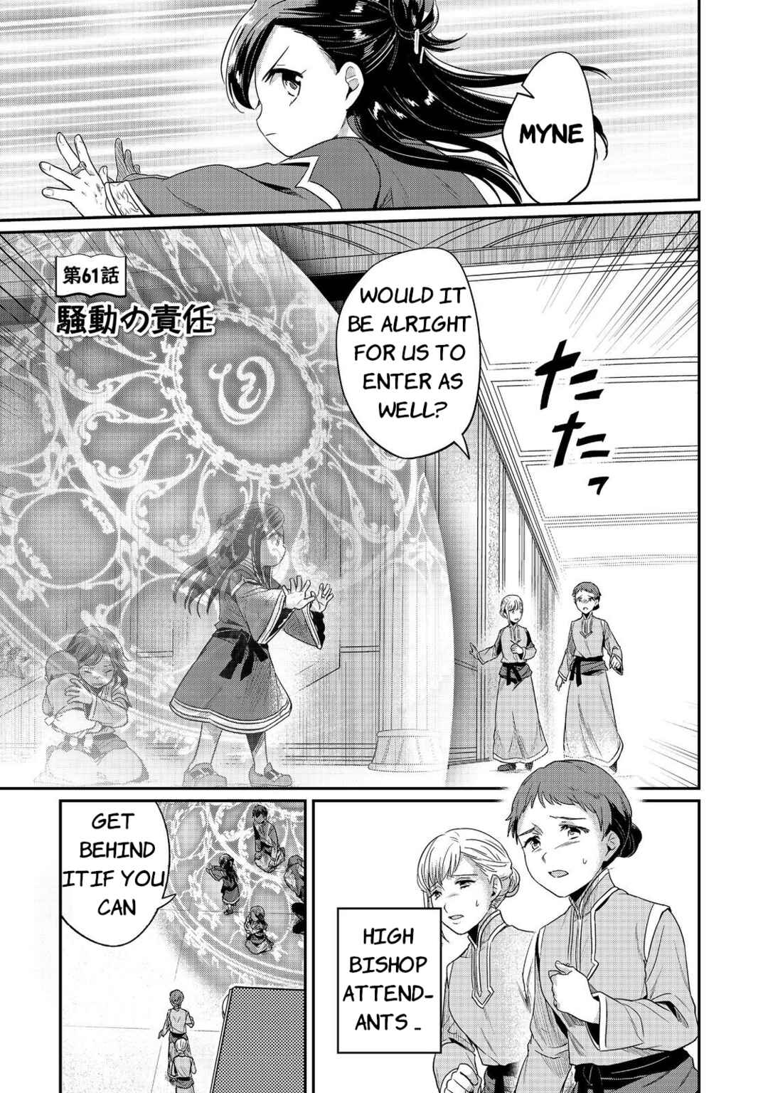 Page 1 Chapter 61 Honzuki no Gekokujou: Shisho ni Naru Tame ni wa Shudan o Erandeiraremasen—Dai 2-bu: Hon no Tamenara Miko ni Naru!