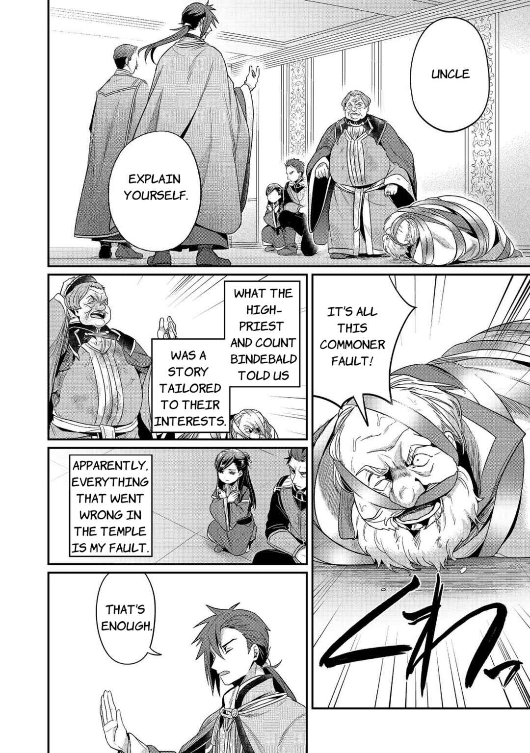 Page 16 Chapter 61 Honzuki no Gekokujou: Shisho ni Naru Tame ni wa Shudan o Erandeiraremasen—Dai 2-bu: Hon no Tamenara Miko ni Naru!